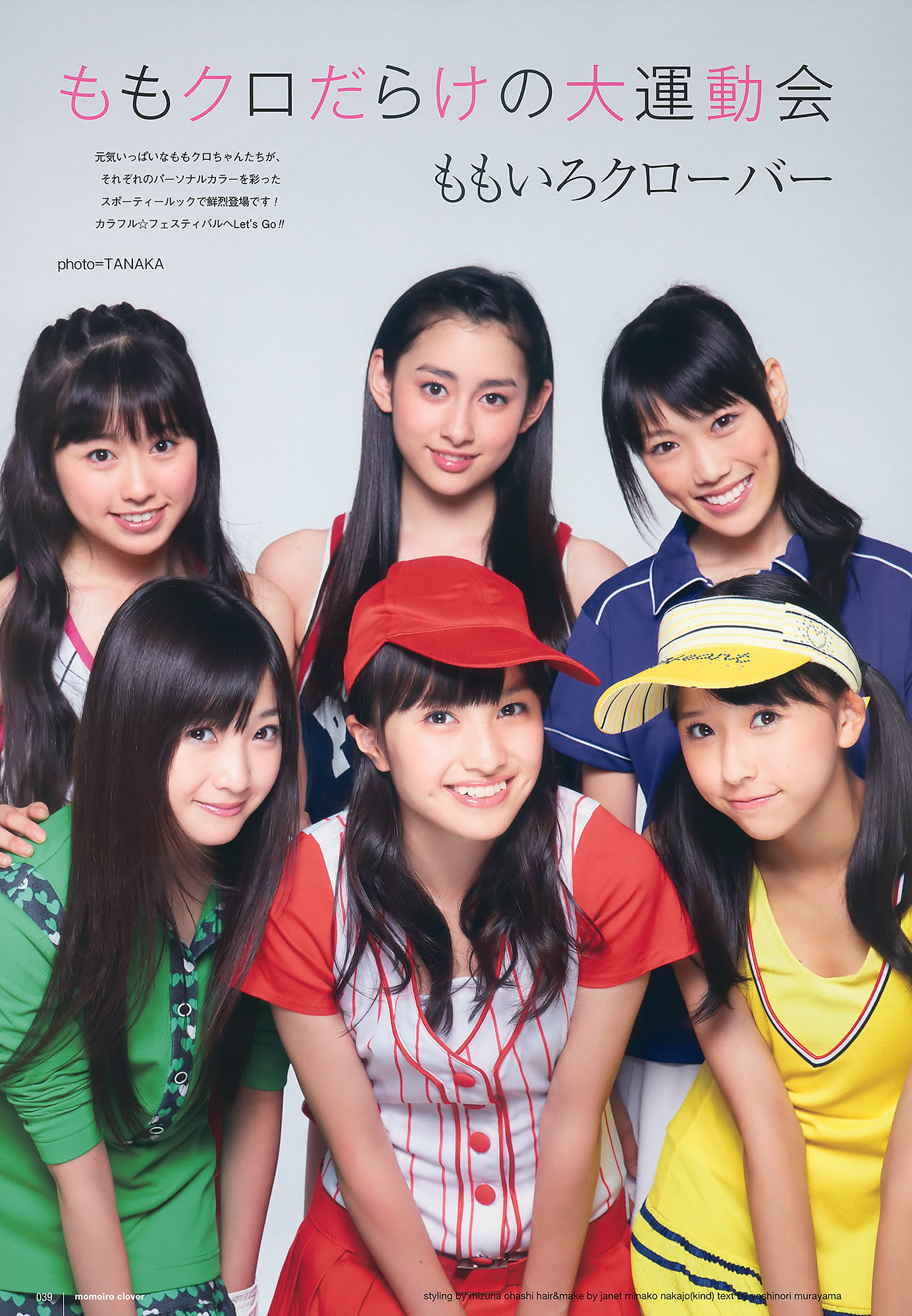 [UTB]高清写真图Vol.200 鈴木愛理 渡辺麻友 板野友美 桜庭ななみ AKB48 逢沢りな [103P]高清写真图