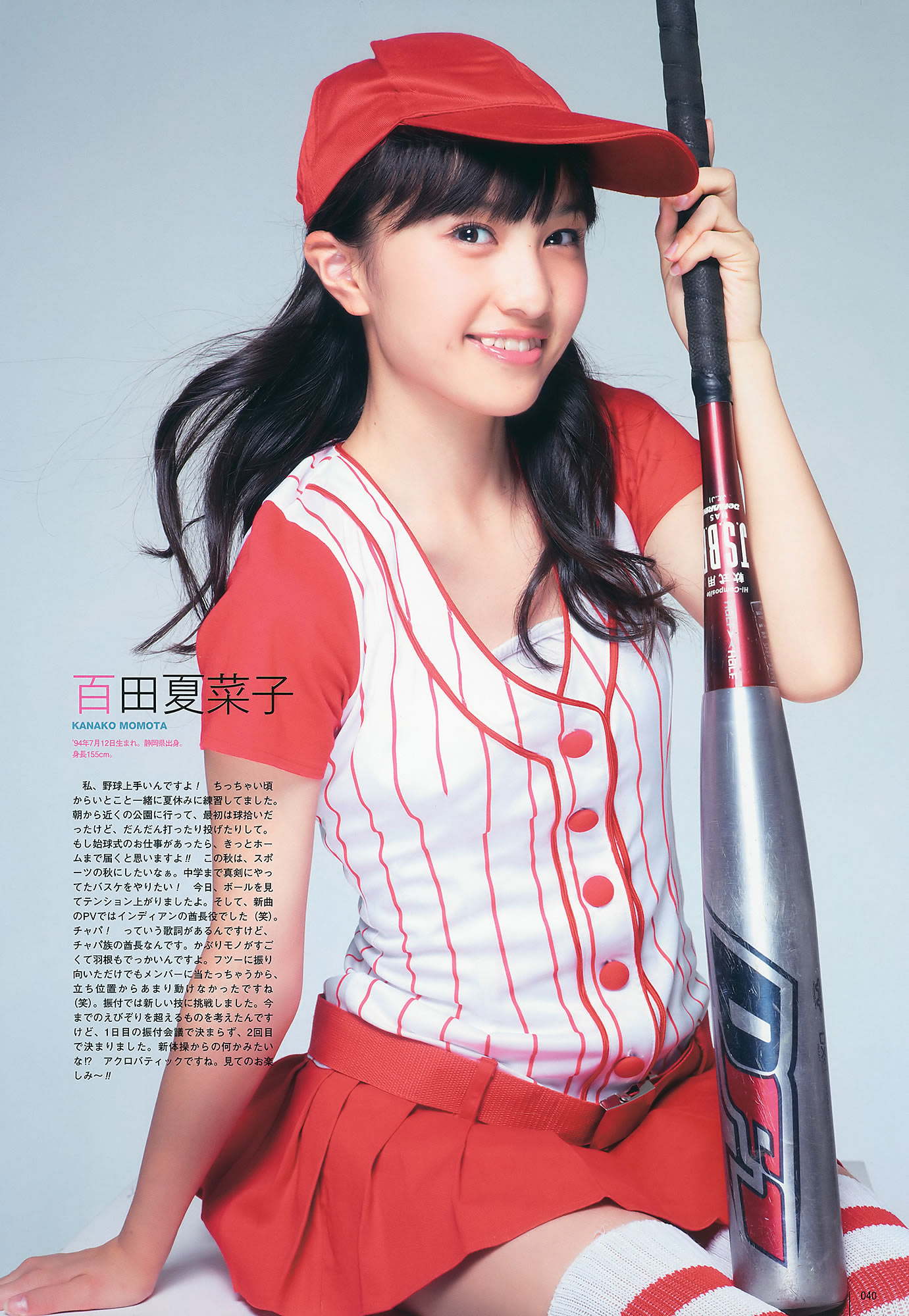 [UTB]高清写真图Vol.200 鈴木愛理 渡辺麻友 板野友美 桜庭ななみ AKB48 逢沢りな [103P]高清写真图