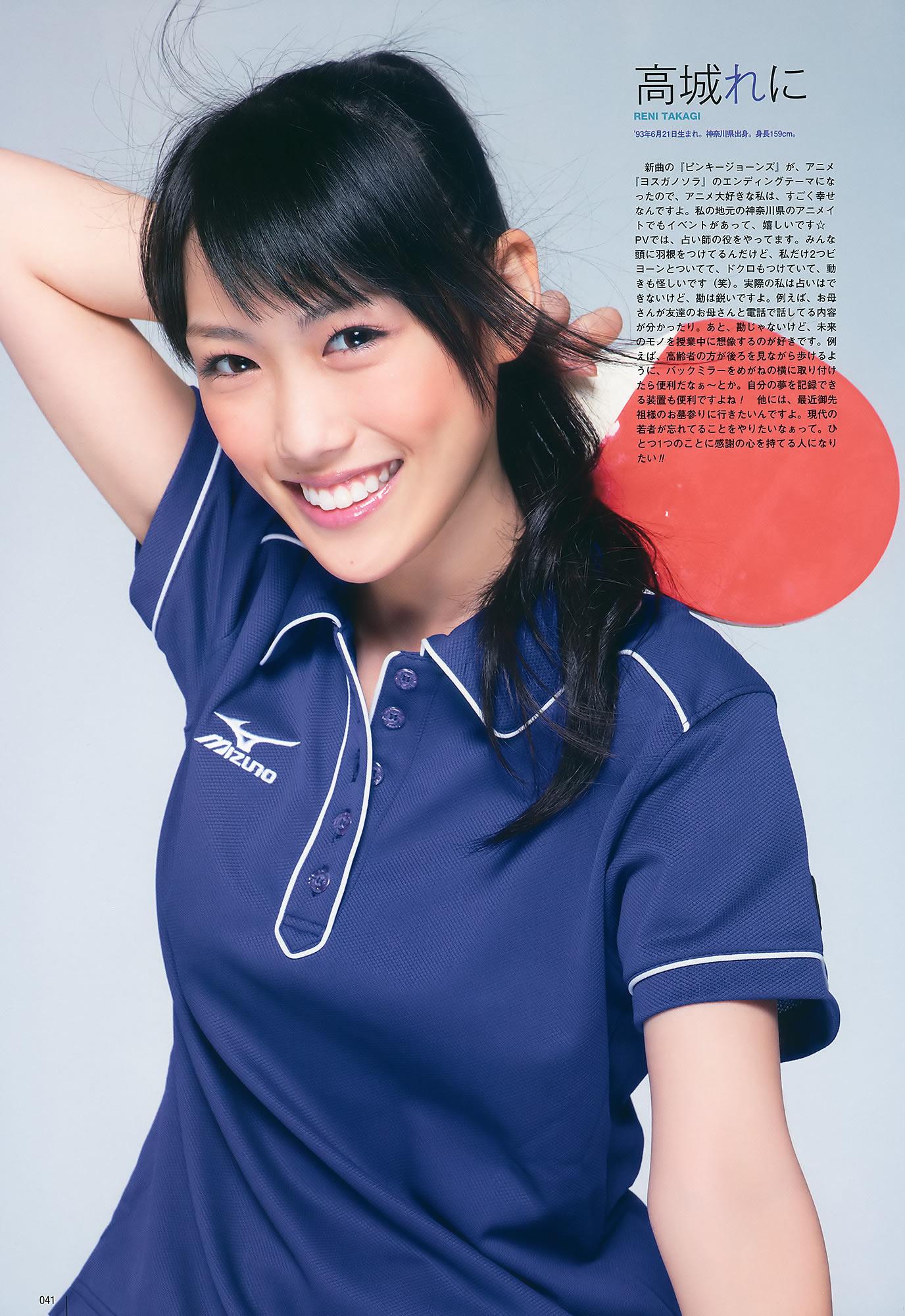 [UTB]高清写真图Vol.200 鈴木愛理 渡辺麻友 板野友美 桜庭ななみ AKB48 逢沢りな [103P]高清写真图