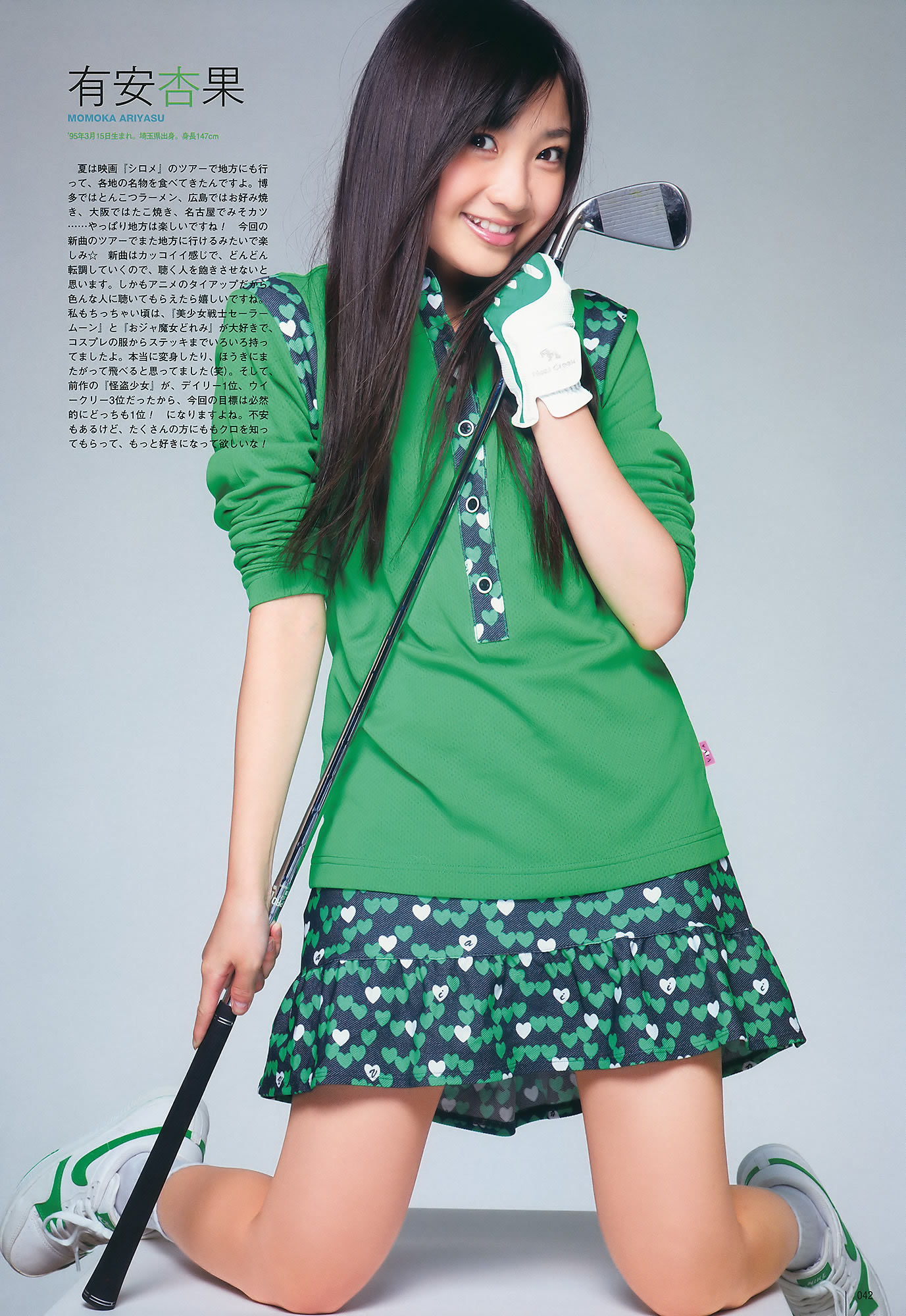 [UTB]高清写真图Vol.200 鈴木愛理 渡辺麻友 板野友美 桜庭ななみ AKB48 逢沢りな [103P]高清写真图