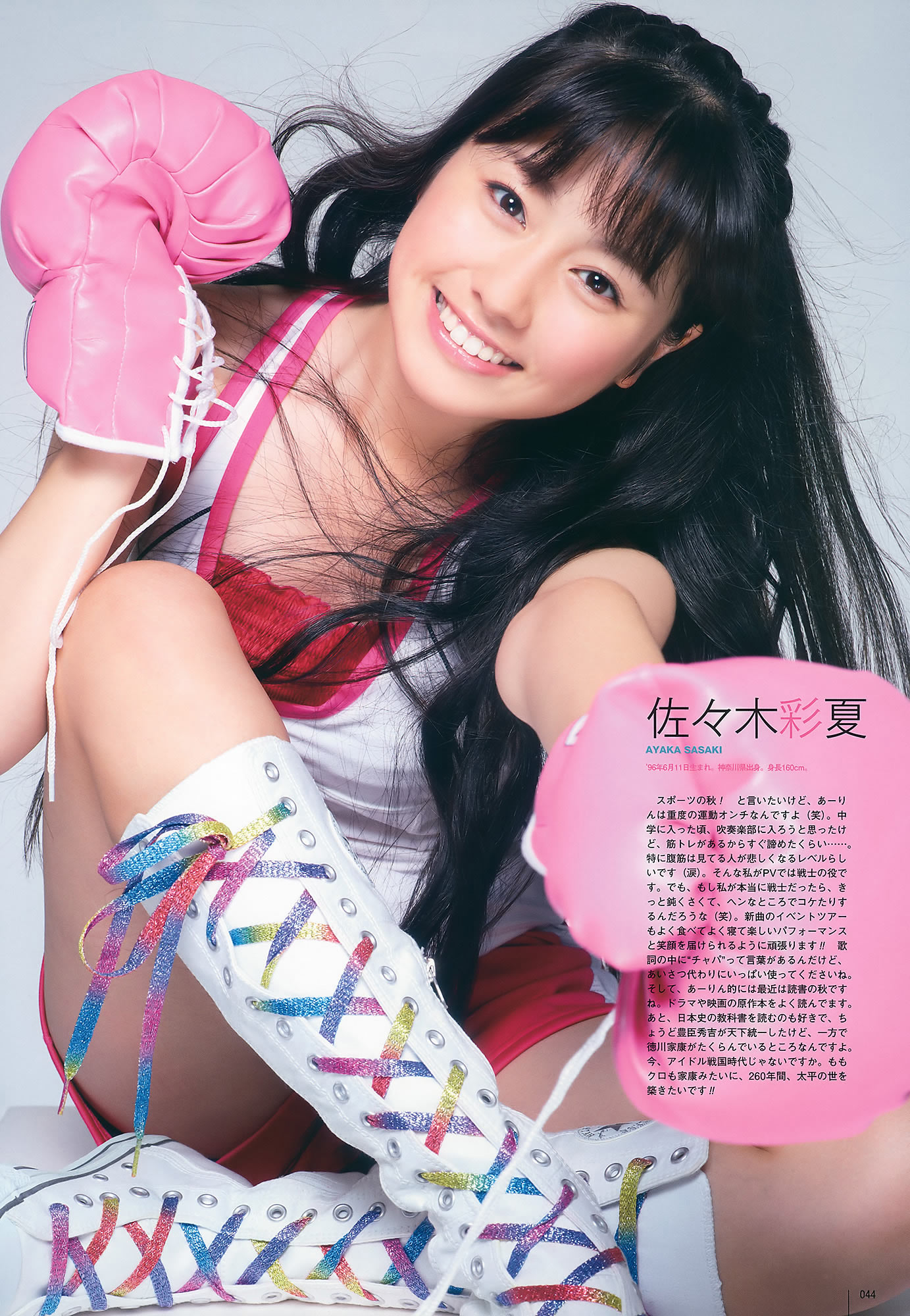 [UTB]高清写真图Vol.200 鈴木愛理 渡辺麻友 板野友美 桜庭ななみ AKB48 逢沢りな [103P]高清写真图