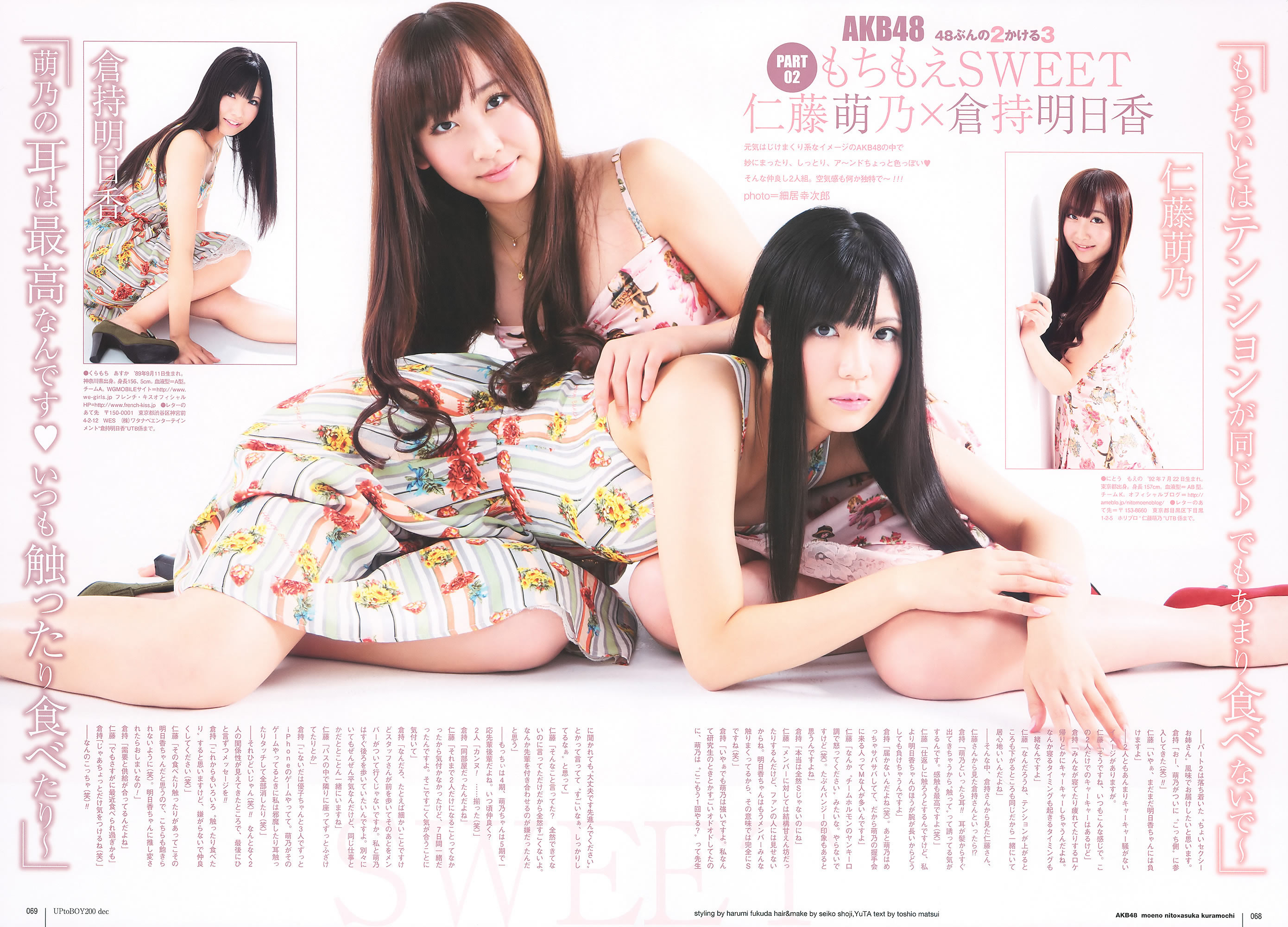 [UTB]高清写真图Vol.200 鈴木愛理 渡辺麻友 板野友美 桜庭ななみ AKB48 逢沢りな [103P]高清写真图