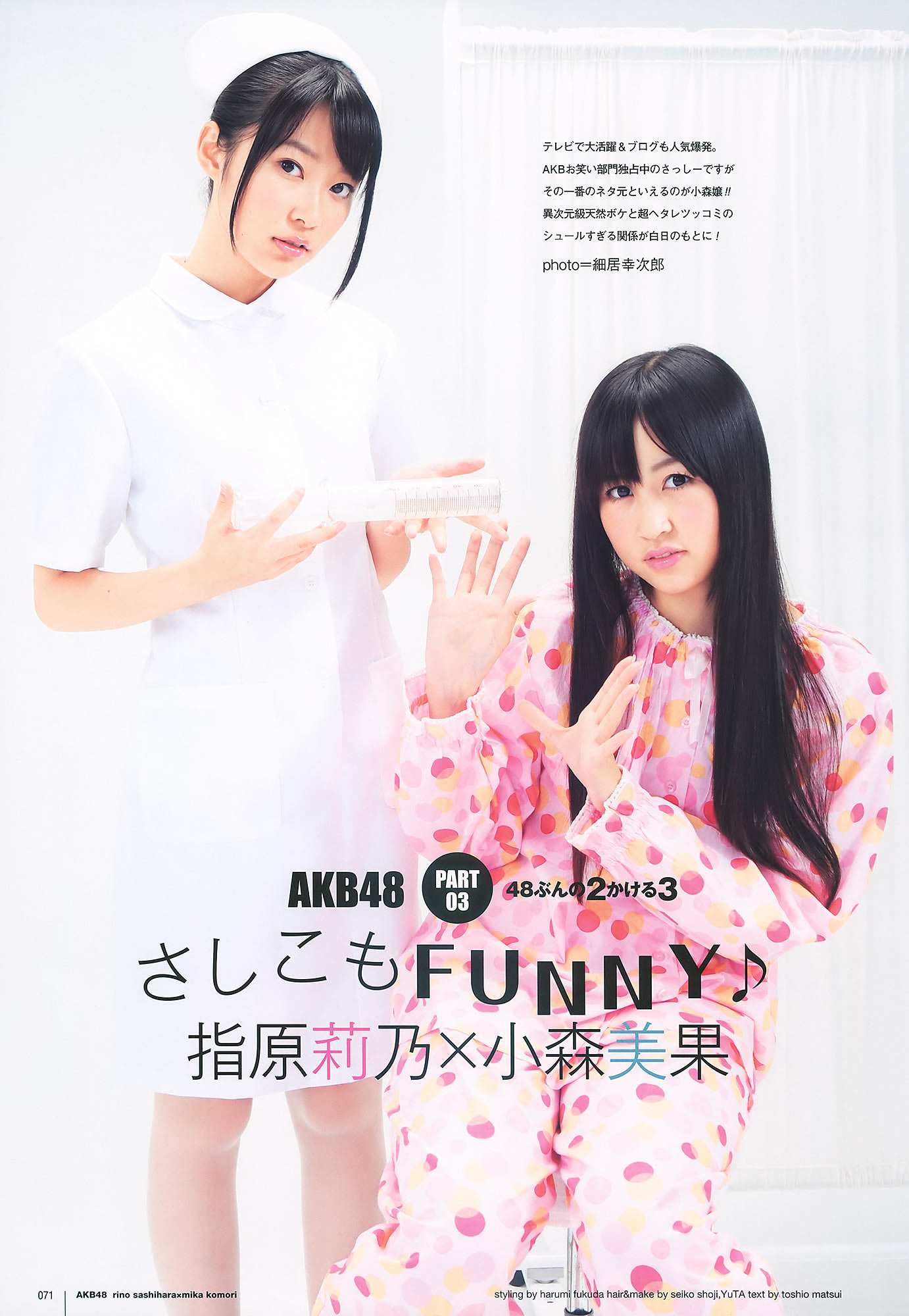 [UTB]高清写真图Vol.200 鈴木愛理 渡辺麻友 板野友美 桜庭ななみ AKB48 逢沢りな [103P]高清写真图