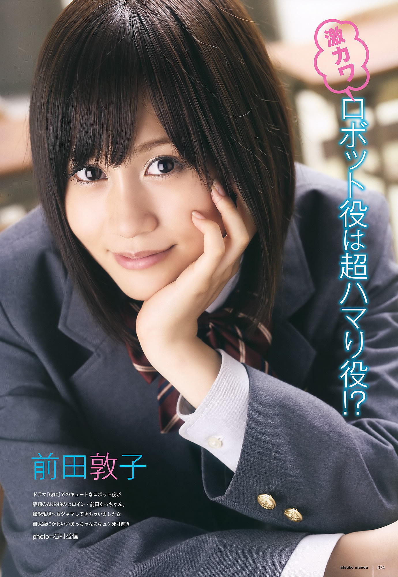 [UTB]高清写真图Vol.200 鈴木愛理 渡辺麻友 板野友美 桜庭ななみ AKB48 逢沢りな [103P]高清写真图
