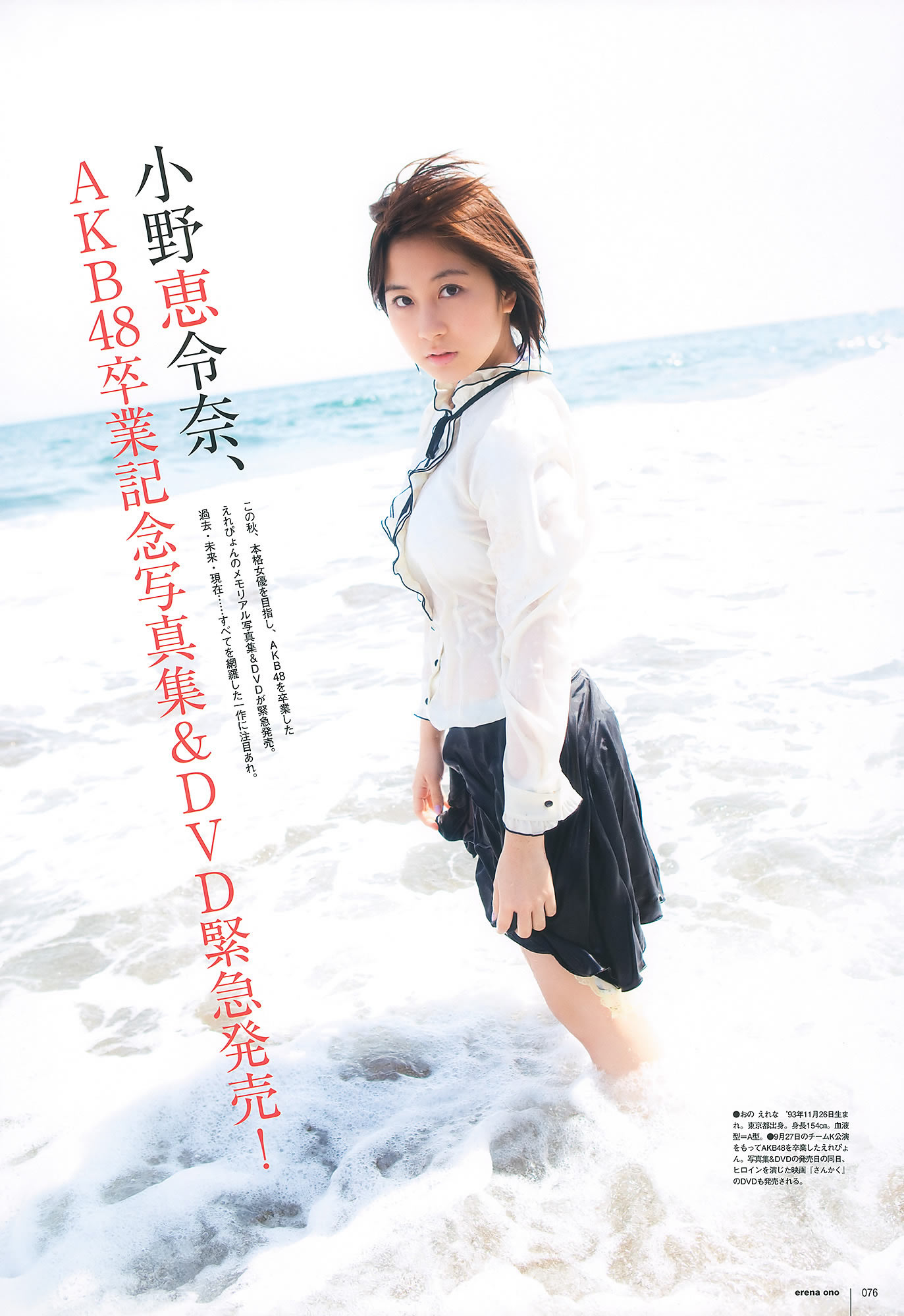 [UTB]高清写真图Vol.200 鈴木愛理 渡辺麻友 板野友美 桜庭ななみ AKB48 逢沢りな [103P]高清写真图