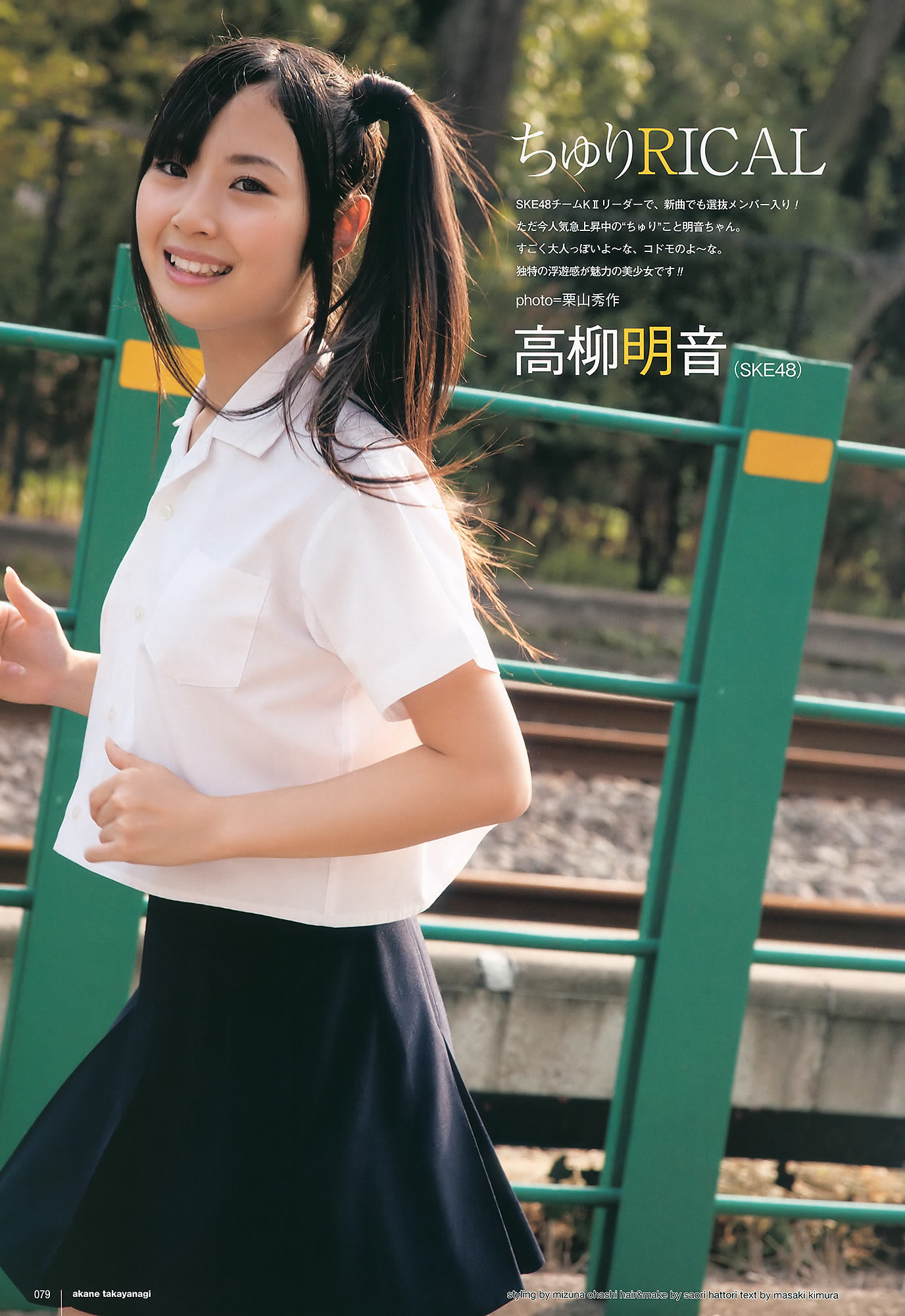 [UTB]高清写真图Vol.200 鈴木愛理 渡辺麻友 板野友美 桜庭ななみ AKB48 逢沢りな [103P]高清写真图