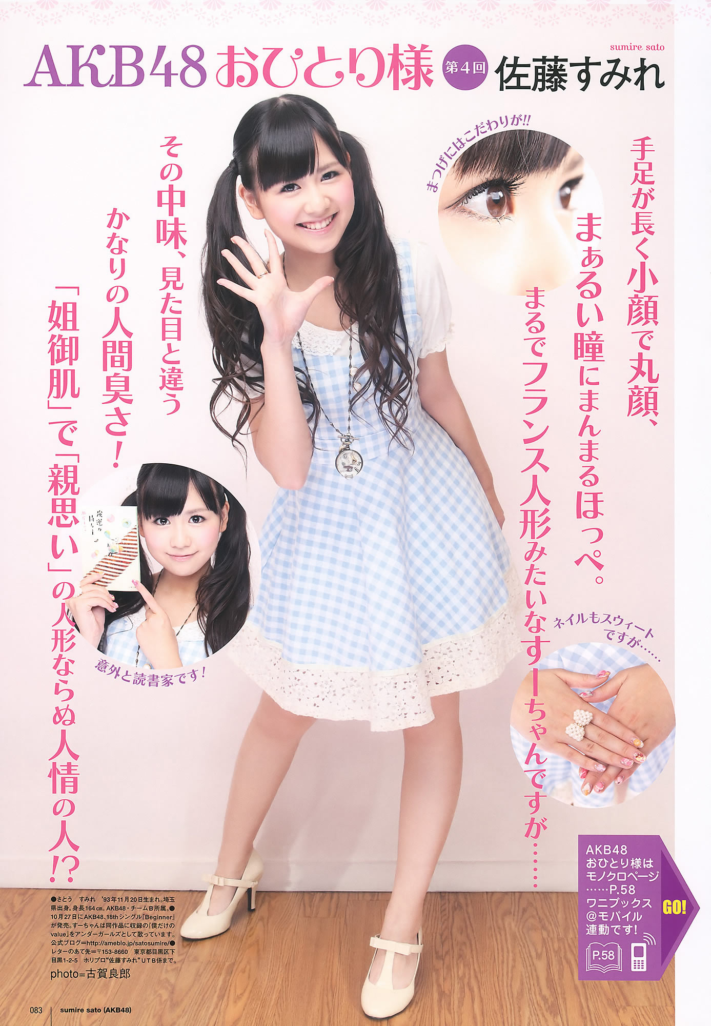 [UTB]高清写真图Vol.200 鈴木愛理 渡辺麻友 板野友美 桜庭ななみ AKB48 逢沢りな [103P]高清写真图