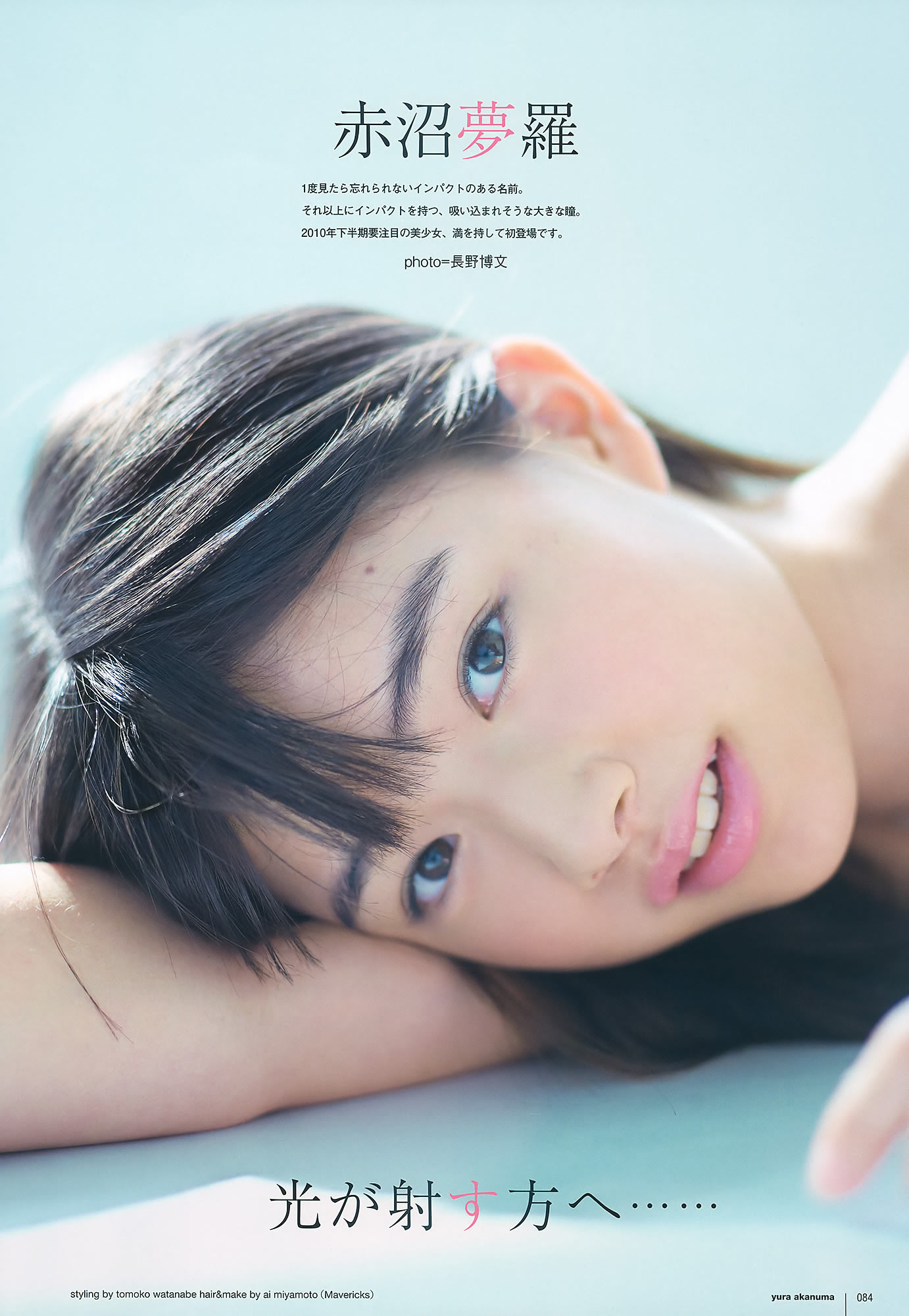 [UTB]高清写真图Vol.200 鈴木愛理 渡辺麻友 板野友美 桜庭ななみ AKB48 逢沢りな [103P]高清写真图