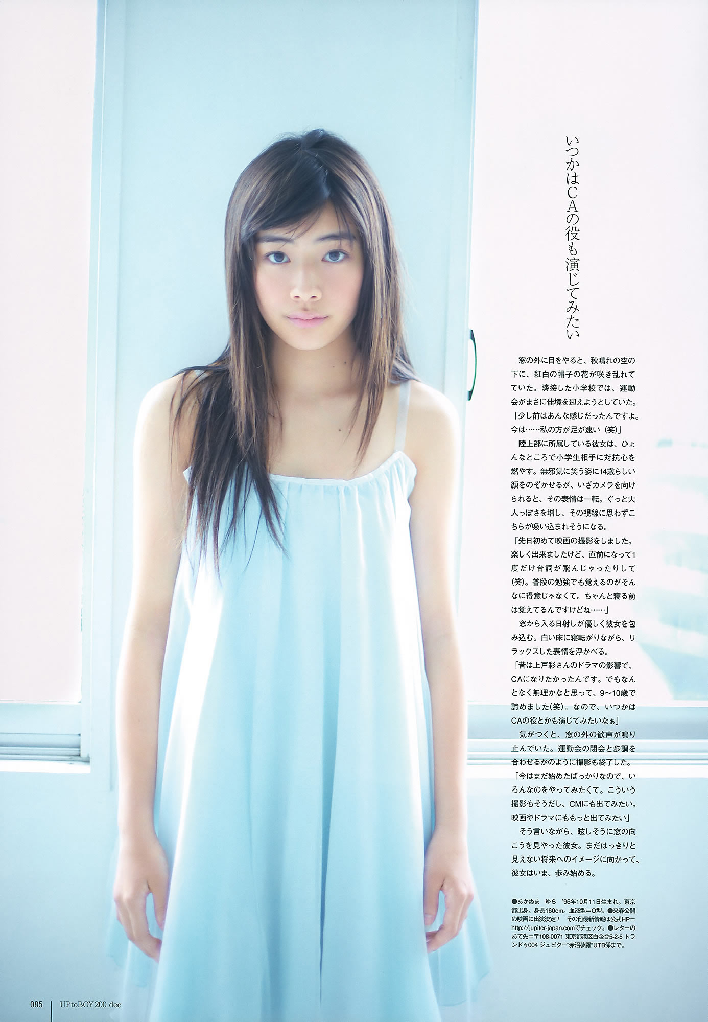 [UTB]高清写真图Vol.200 鈴木愛理 渡辺麻友 板野友美 桜庭ななみ AKB48 逢沢りな [103P]高清写真图