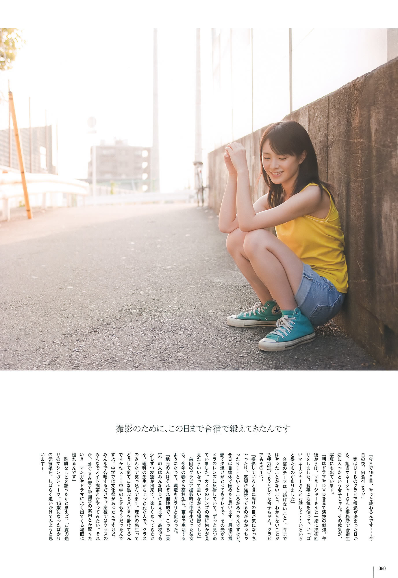 [UTB]高清写真图Vol.200 鈴木愛理 渡辺麻友 板野友美 桜庭ななみ AKB48 逢沢りな [103P]高清写真图