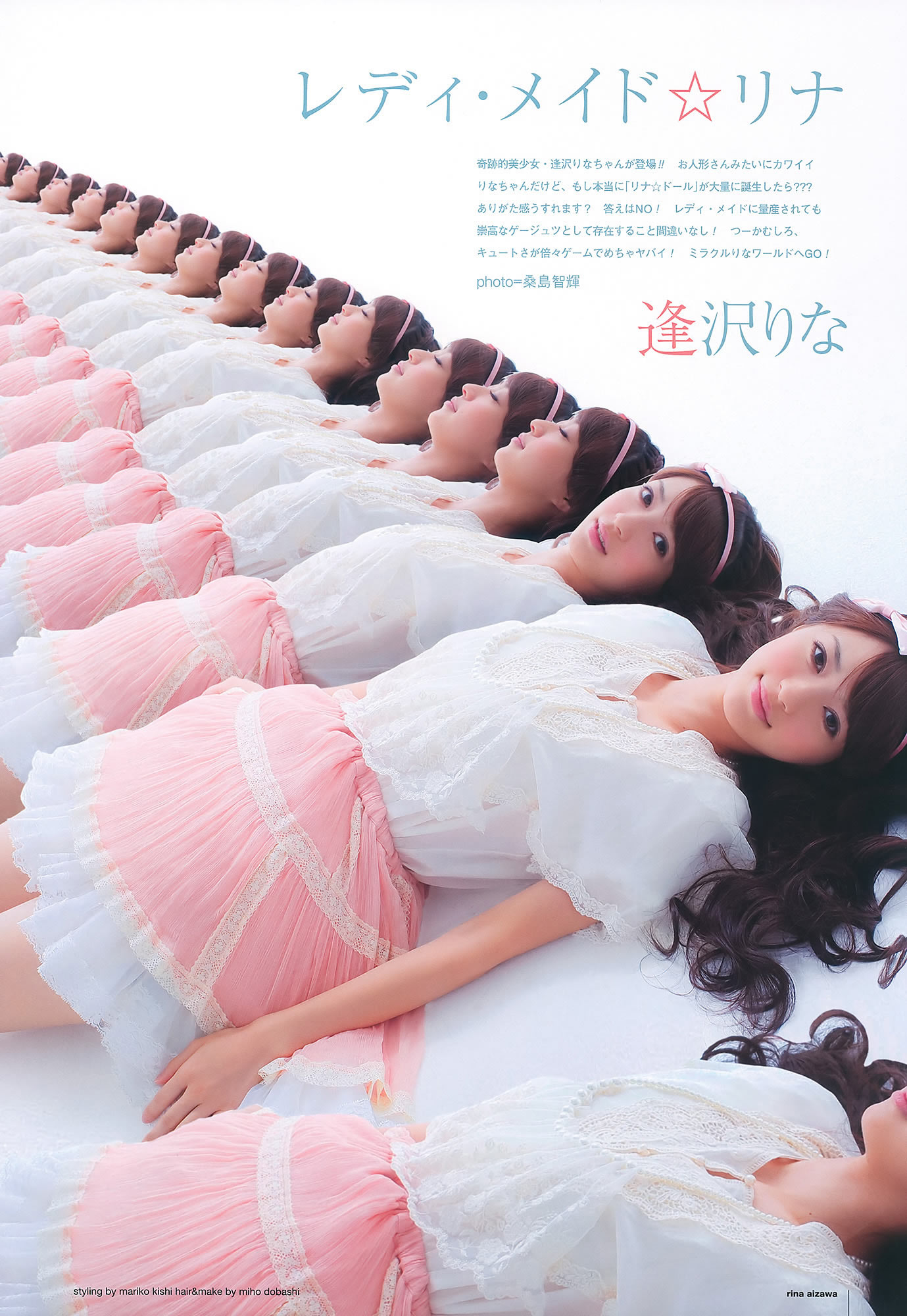 [UTB]高清写真图Vol.200 鈴木愛理 渡辺麻友 板野友美 桜庭ななみ AKB48 逢沢りな [103P]高清写真图