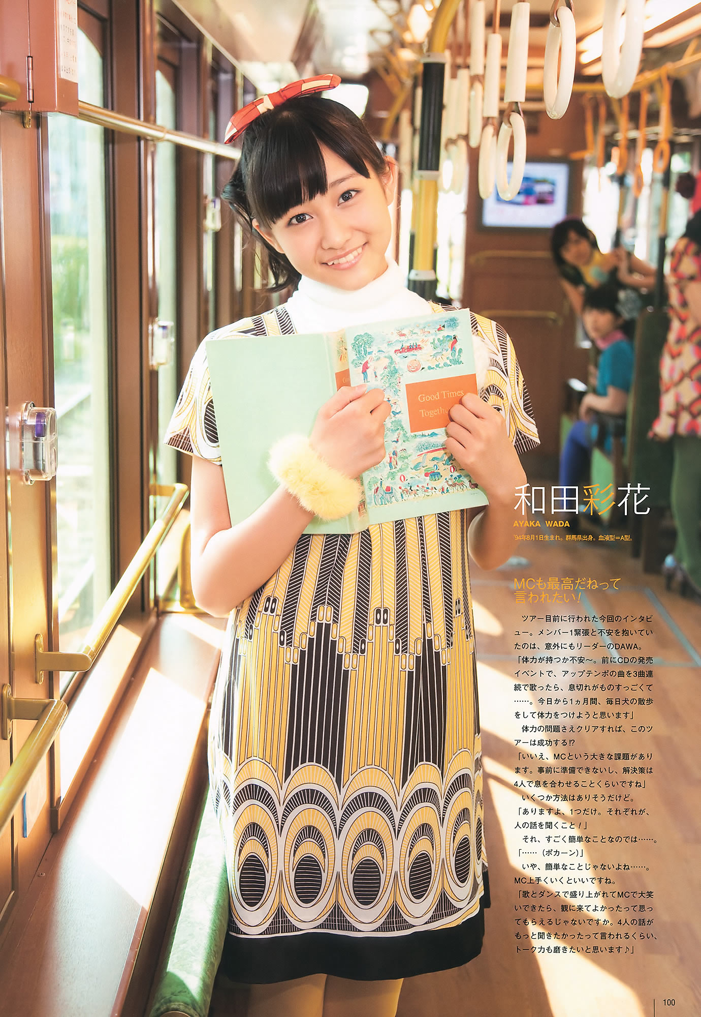 [UTB]高清写真图Vol.200 鈴木愛理 渡辺麻友 板野友美 桜庭ななみ AKB48 逢沢りな [103P]高清写真图