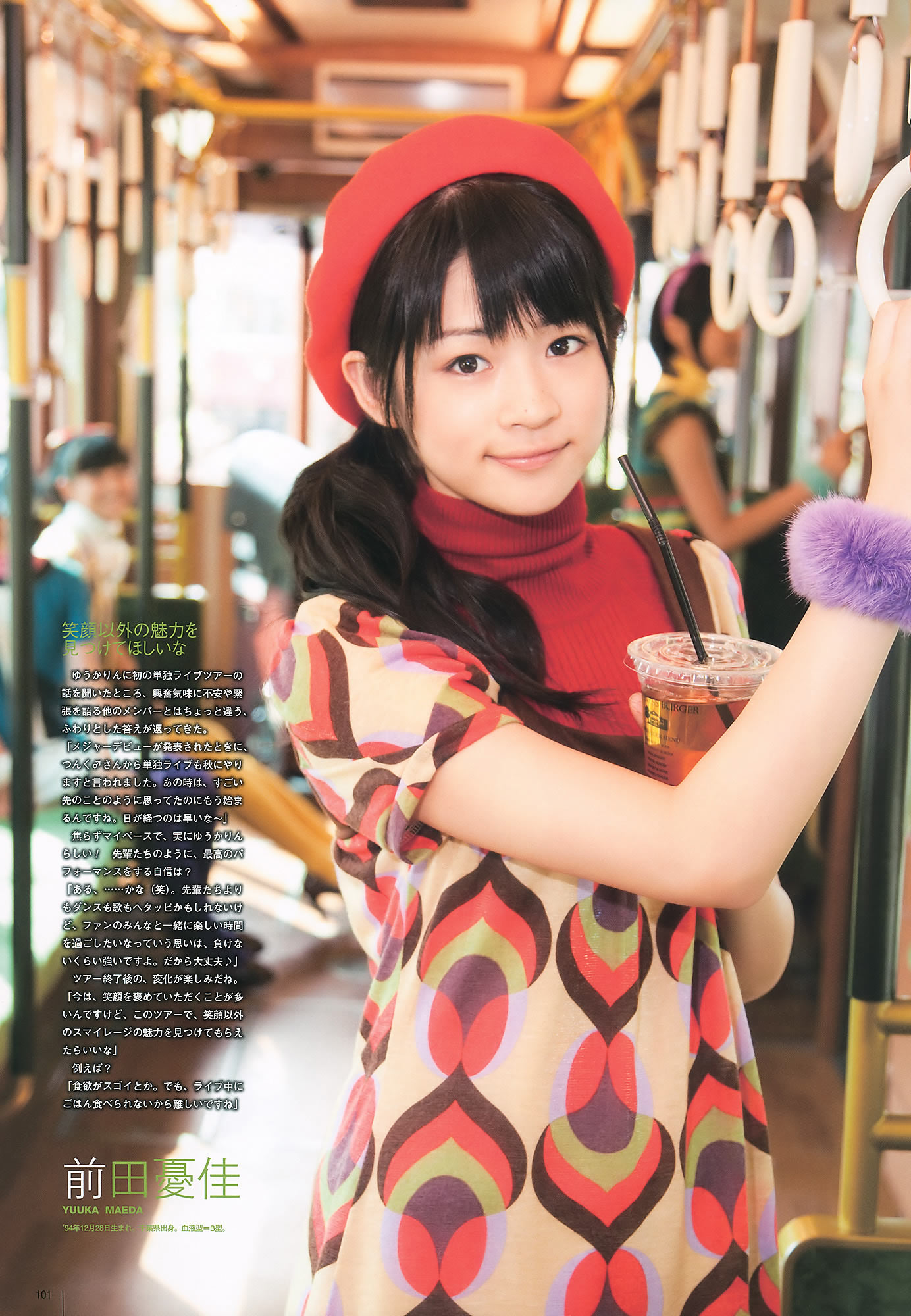 [UTB]高清写真图Vol.200 鈴木愛理 渡辺麻友 板野友美 桜庭ななみ AKB48 逢沢りな [103P]高清写真图