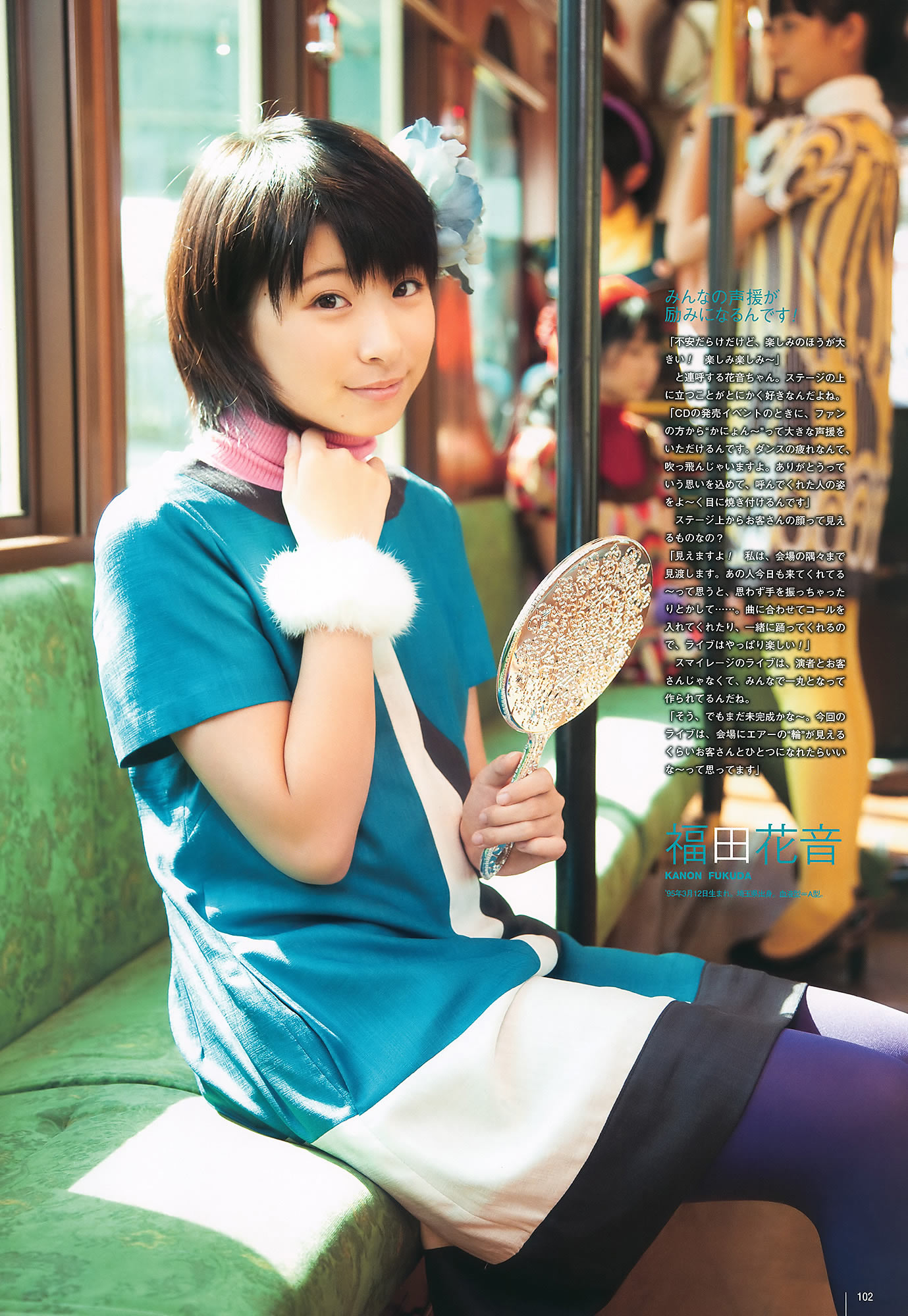 [UTB]高清写真图Vol.200 鈴木愛理 渡辺麻友 板野友美 桜庭ななみ AKB48 逢沢りな [103P]高清写真图