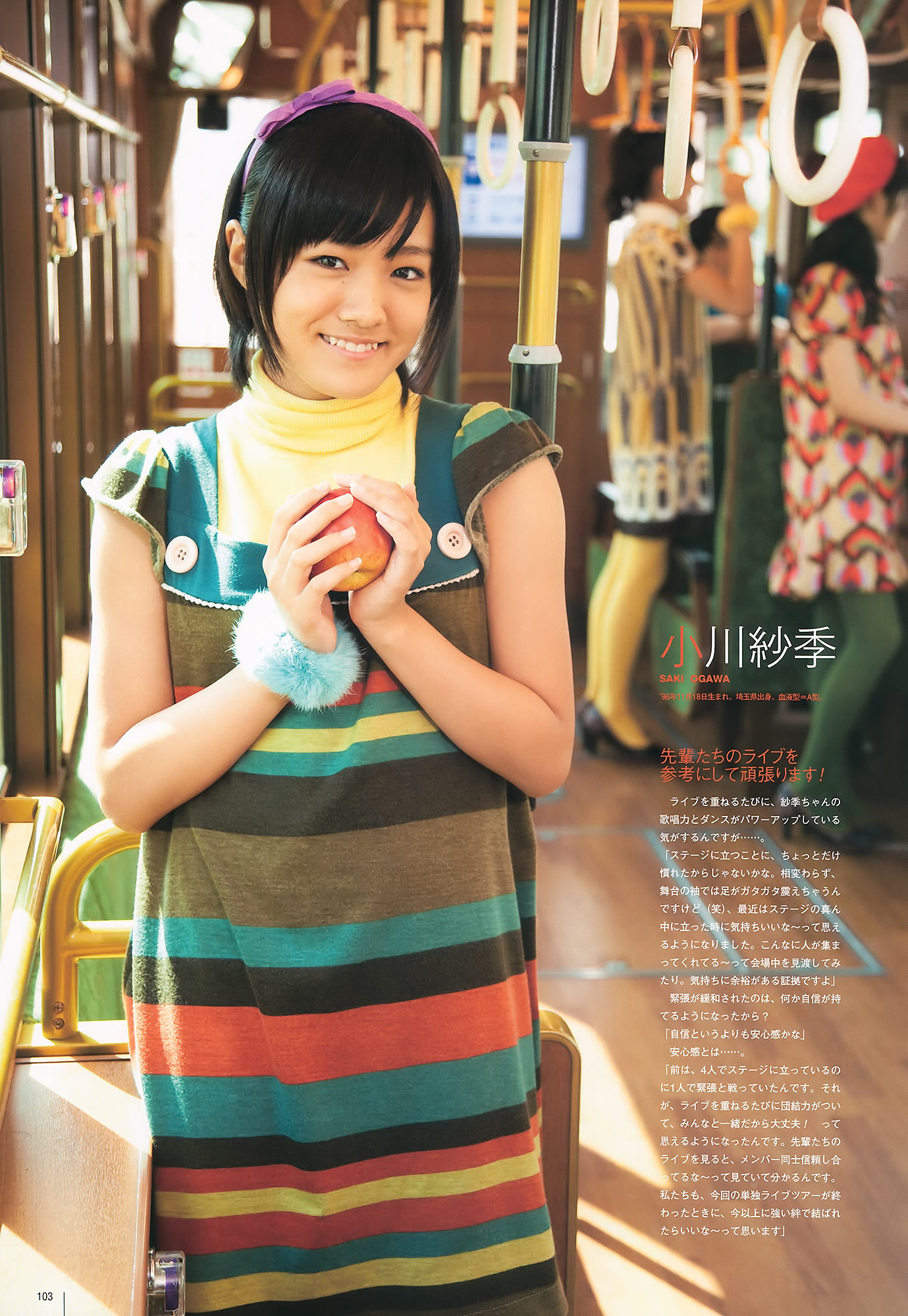 [UTB]高清写真图Vol.200 鈴木愛理 渡辺麻友 板野友美 桜庭ななみ AKB48 逢沢りな [103P]高清写真图