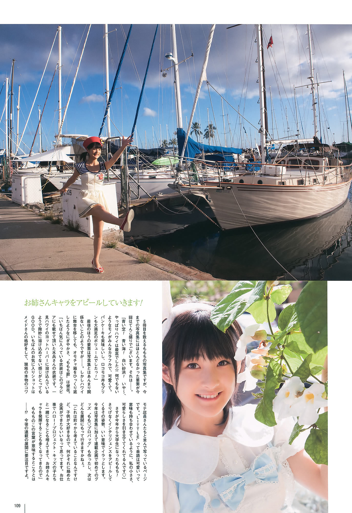 [UTB]高清写真图Vol.200 鈴木愛理 渡辺麻友 板野友美 桜庭ななみ AKB48 逢沢りな [103P]高清写真图