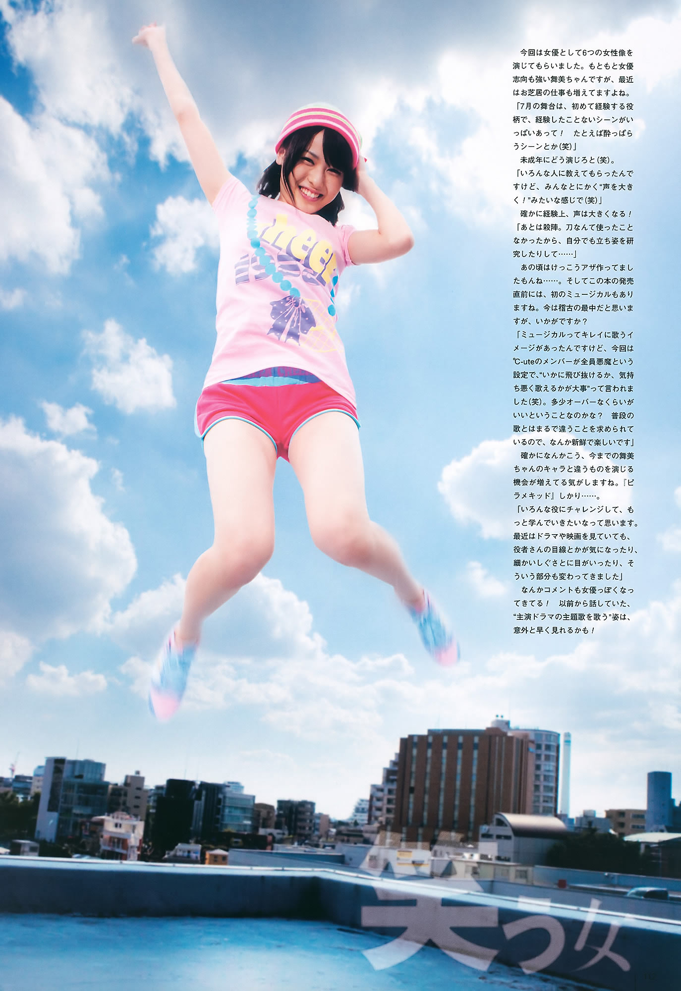 [UTB]高清写真图Vol.200 鈴木愛理 渡辺麻友 板野友美 桜庭ななみ AKB48 逢沢りな [103P]高清写真图