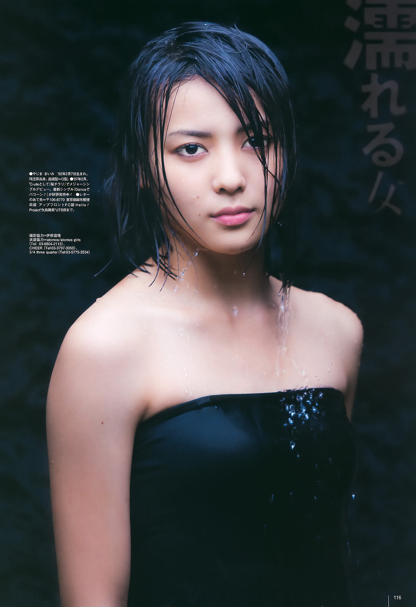 [UTB]高清写真图Vol.200 鈴木愛理 渡辺麻友 板野友美 桜庭ななみ AKB48 逢沢りな [103P]高清写真图