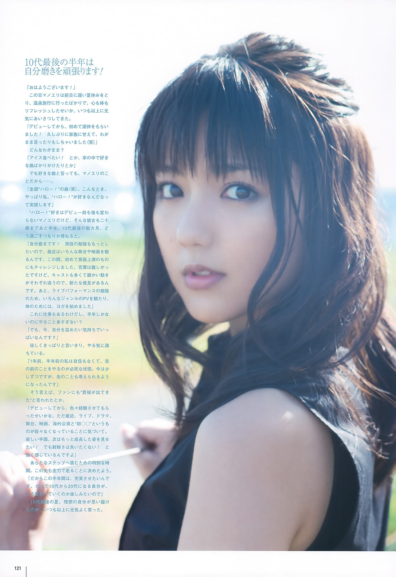 [UTB]高清写真图Vol.200 鈴木愛理 渡辺麻友 板野友美 桜庭ななみ AKB48 逢沢りな [103P]高清写真图
