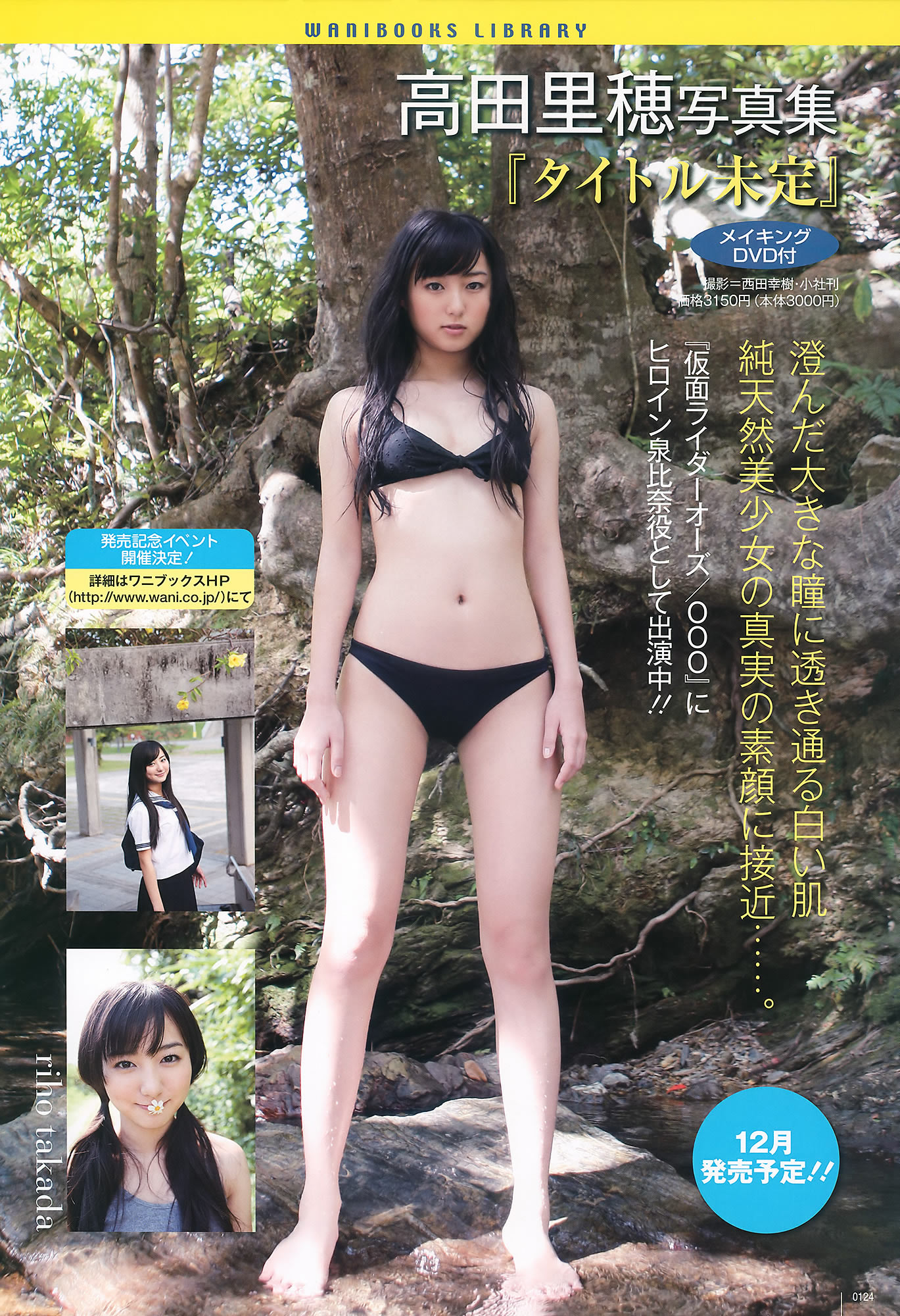 [UTB]高清写真图Vol.200 鈴木愛理 渡辺麻友 板野友美 桜庭ななみ AKB48 逢沢りな [103P]高清写真图