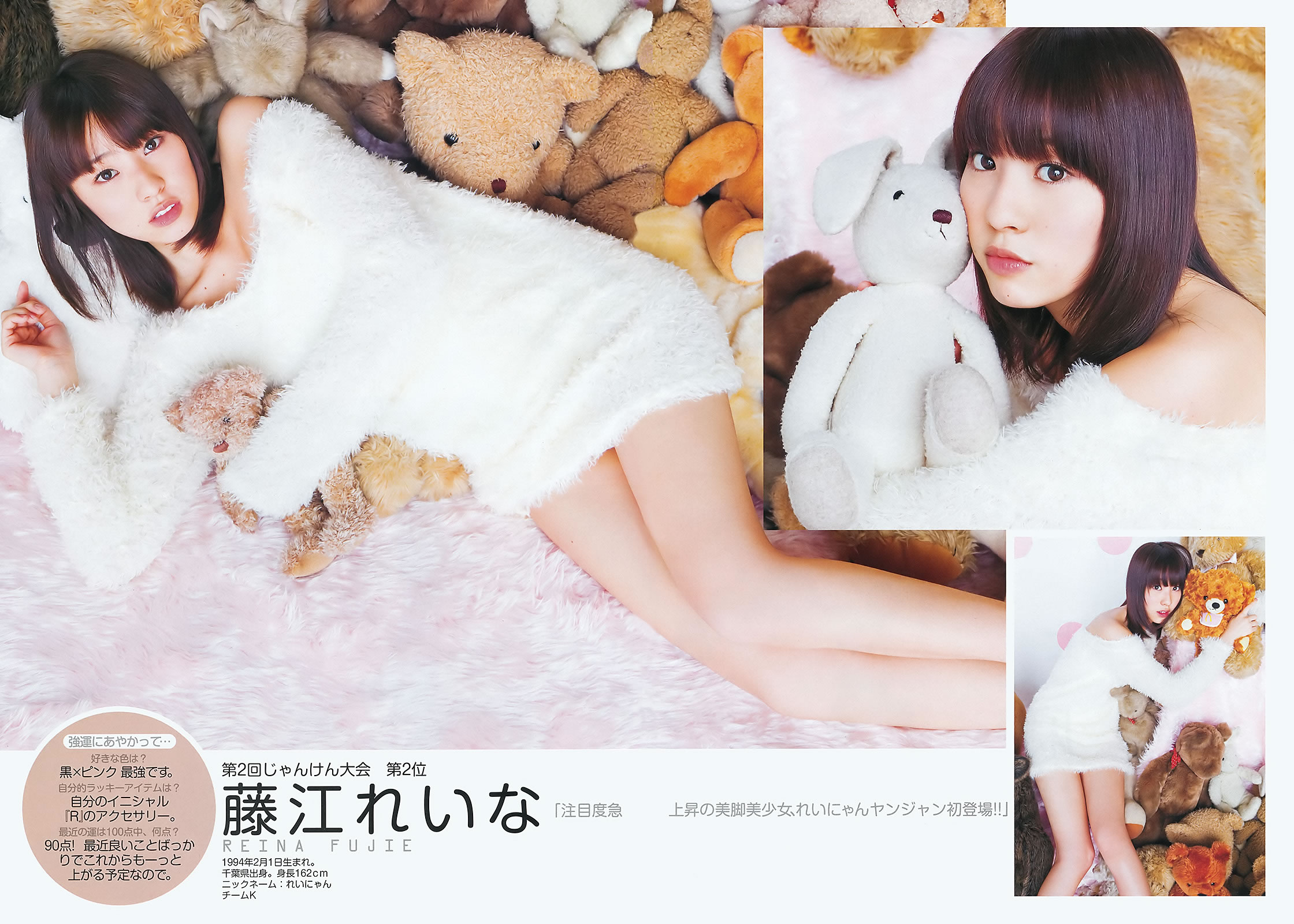[Weekly Young Jump]高清写真图2012 No.01-03 AKB48 筱田麻里子 藤江れいな 峯岸みなみ 夏菜 冈本玲 佐藤亜美菜