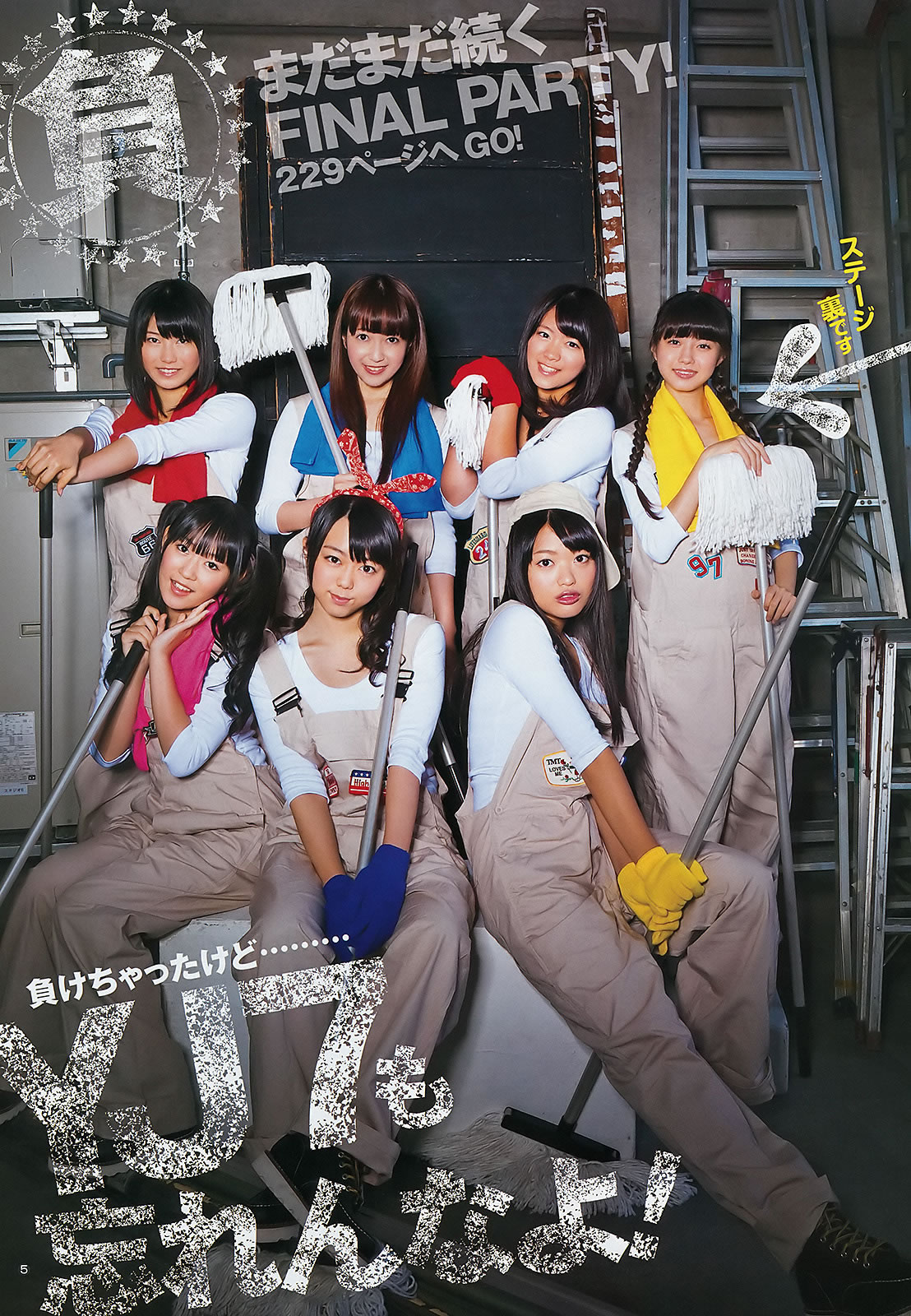 [Weekly Young Jump]高清写真图2012 No.01-03 AKB48 筱田麻里子 藤江れいな 峯岸みなみ 夏菜 冈本玲 佐藤亜美菜