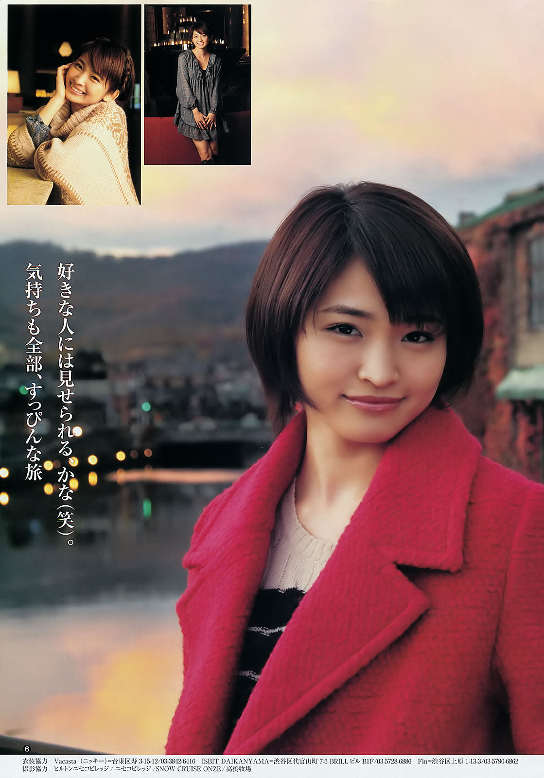 [Weekly Young Jump]高清写真图2012 No.01-03 AKB48 筱田麻里子 藤江れいな 峯岸みなみ 夏菜 冈本玲 佐藤亜美菜