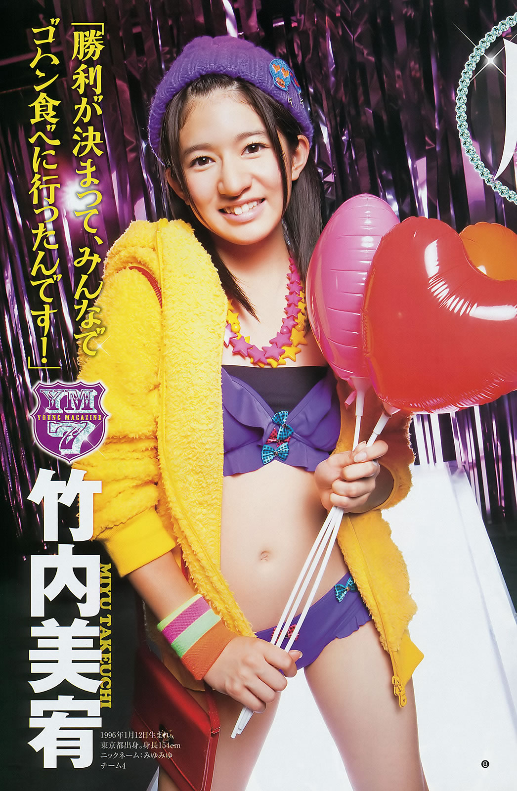 [Weekly Young Jump]高清写真图2012 No.01-03 AKB48 筱田麻里子 藤江れいな 峯岸みなみ 夏菜 冈本玲 佐藤亜美菜