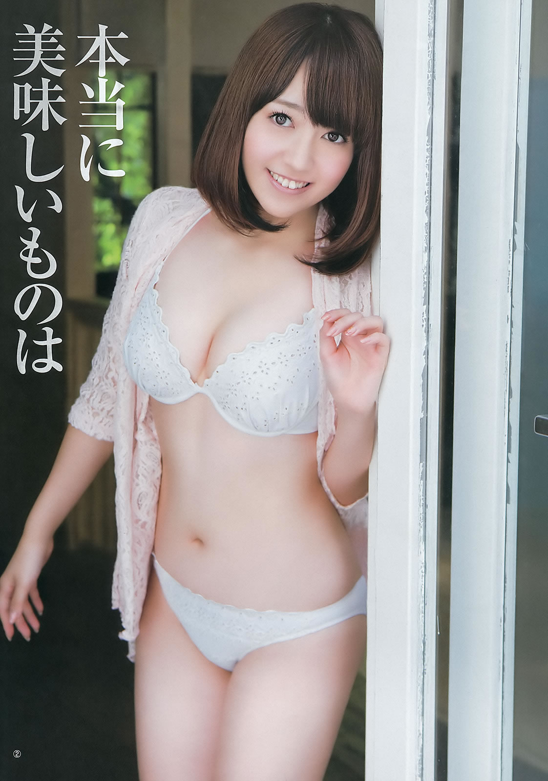 [Weekly Young Jump]高清写真图2012 No.01-03 AKB48 筱田麻里子 藤江れいな 峯岸みなみ 夏菜 冈本玲 佐藤亜美菜