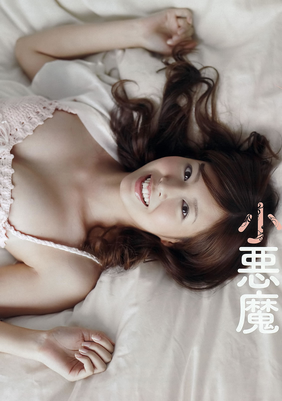 [Weekly Playboy]高清写真图2012 No.31 まゆ坂46 佐山彩香 岩田さゆり 森高爱 吉川友 池田夏希 春菜はな
