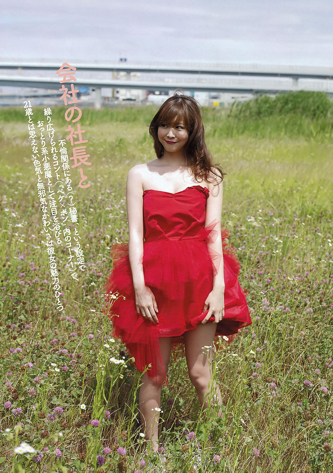 [Weekly Playboy]高清写真图2012 No.31 まゆ坂46 佐山彩香 岩田さゆり 森高爱 吉川友 池田夏希 春菜はな
