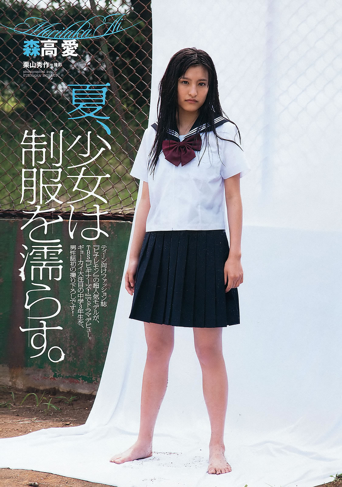 [Weekly Playboy]高清写真图2012 No.31 まゆ坂46 佐山彩香 岩田さゆり 森高爱 吉川友 池田夏希 春菜はな