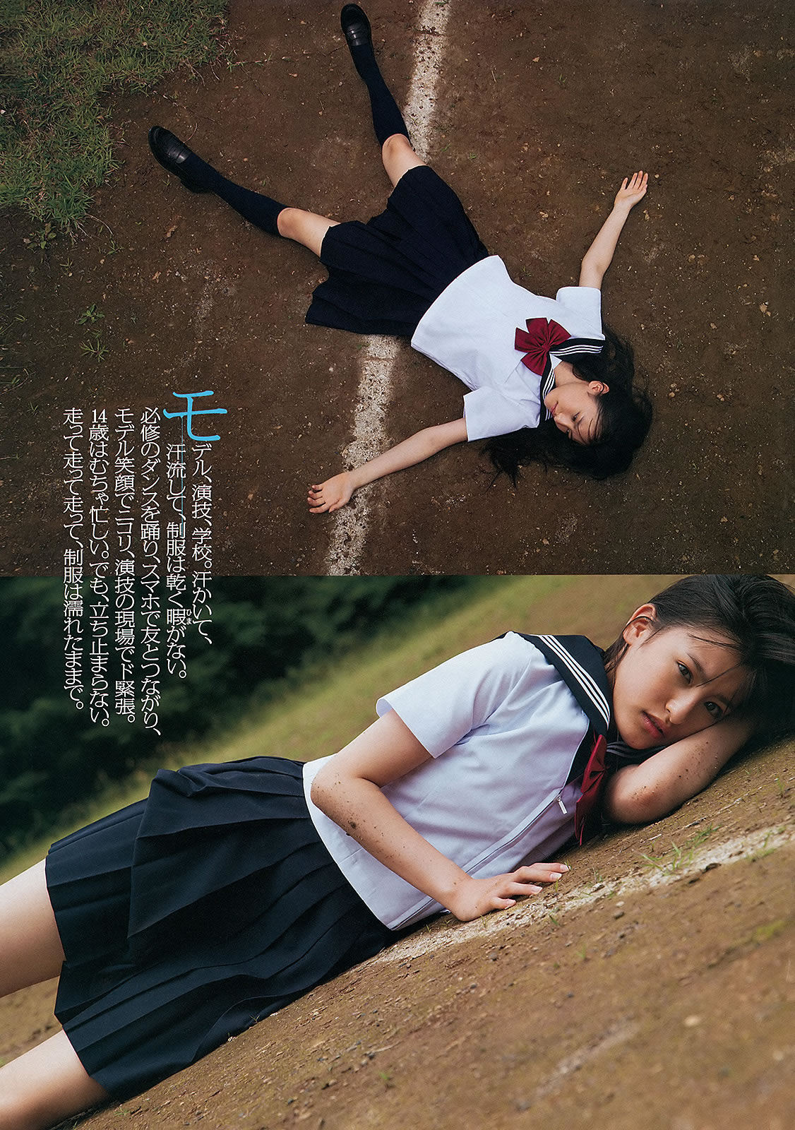 [Weekly Playboy]高清写真图2012 No.31 まゆ坂46 佐山彩香 岩田さゆり 森高爱 吉川友 池田夏希 春菜はな