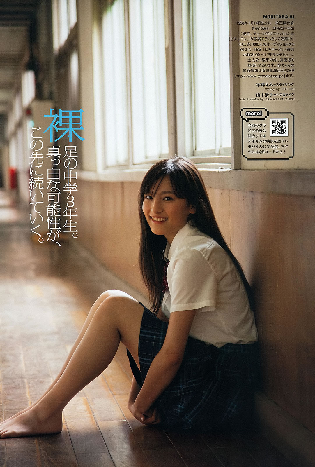 [Weekly Playboy]高清写真图2012 No.31 まゆ坂46 佐山彩香 岩田さゆり 森高爱 吉川友 池田夏希 春菜はな
