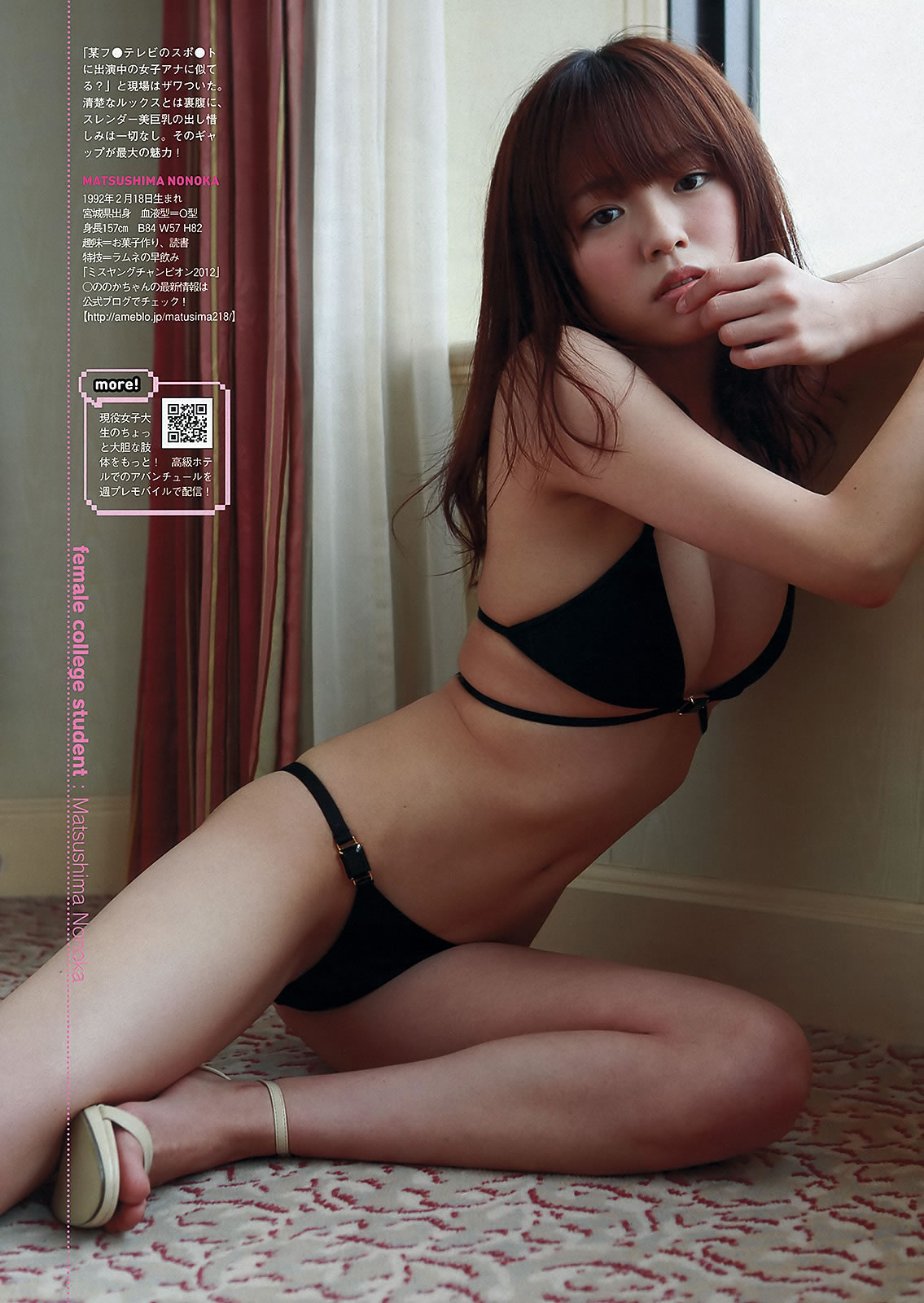 [Weekly Playboy]高清写真图2012 No.31 まゆ坂46 佐山彩香 岩田さゆり 森高爱 吉川友 池田夏希 春菜はな