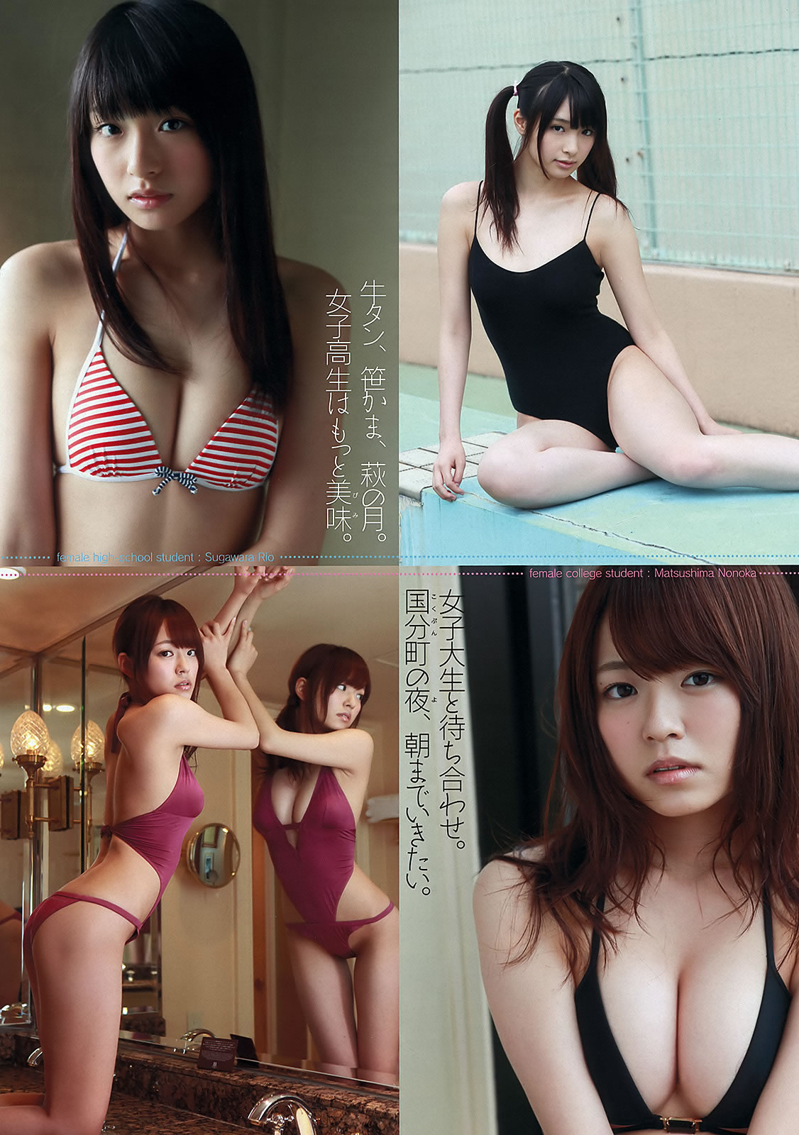 [Weekly Playboy]高清写真图2012 No.31 まゆ坂46 佐山彩香 岩田さゆり 森高爱 吉川友 池田夏希 春菜はな