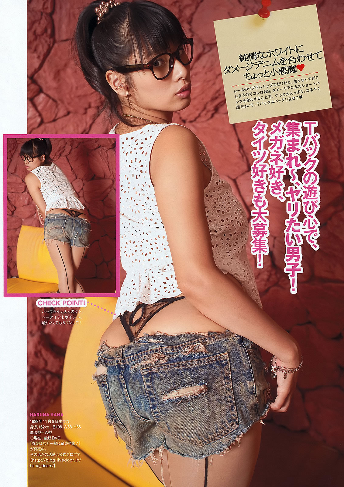 [Weekly Playboy]高清写真图2012 No.31 まゆ坂46 佐山彩香 岩田さゆり 森高爱 吉川友 池田夏希 春菜はな