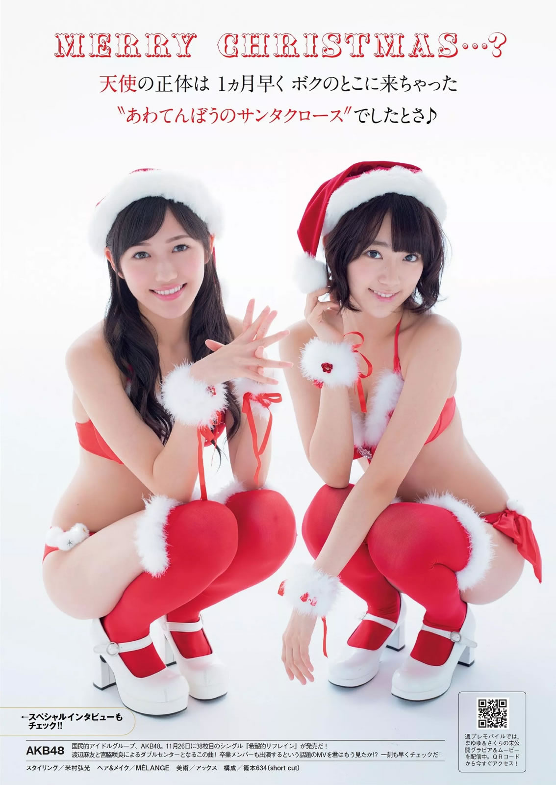 [Weekly Playboy]高清写真图2014 No.49 宫脇咲良 渡辺麻友 高部あい 春香クリスティーン 东京パフォーマンスドール 上间美绪 今野杏南 天木じゅん 石田晴香 铃木咲