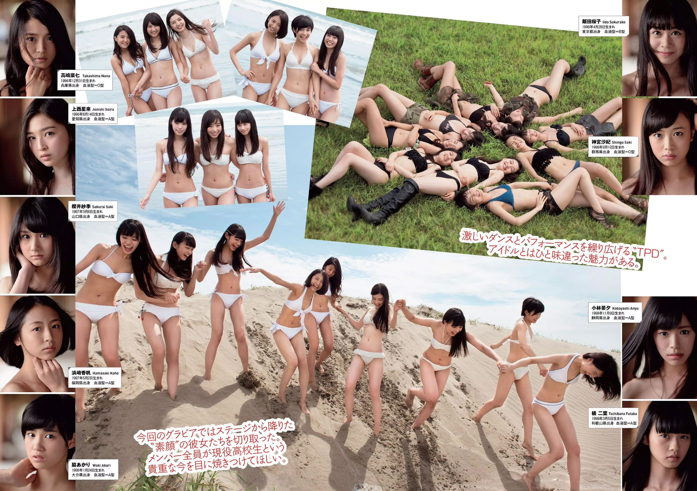 [Weekly Playboy]高清写真图2014 No.49 宫脇咲良 渡辺麻友 高部あい 春香クリスティーン 东京パフォーマンスドール 上间美绪 今野杏南 天木じゅん 石田晴香 铃木咲