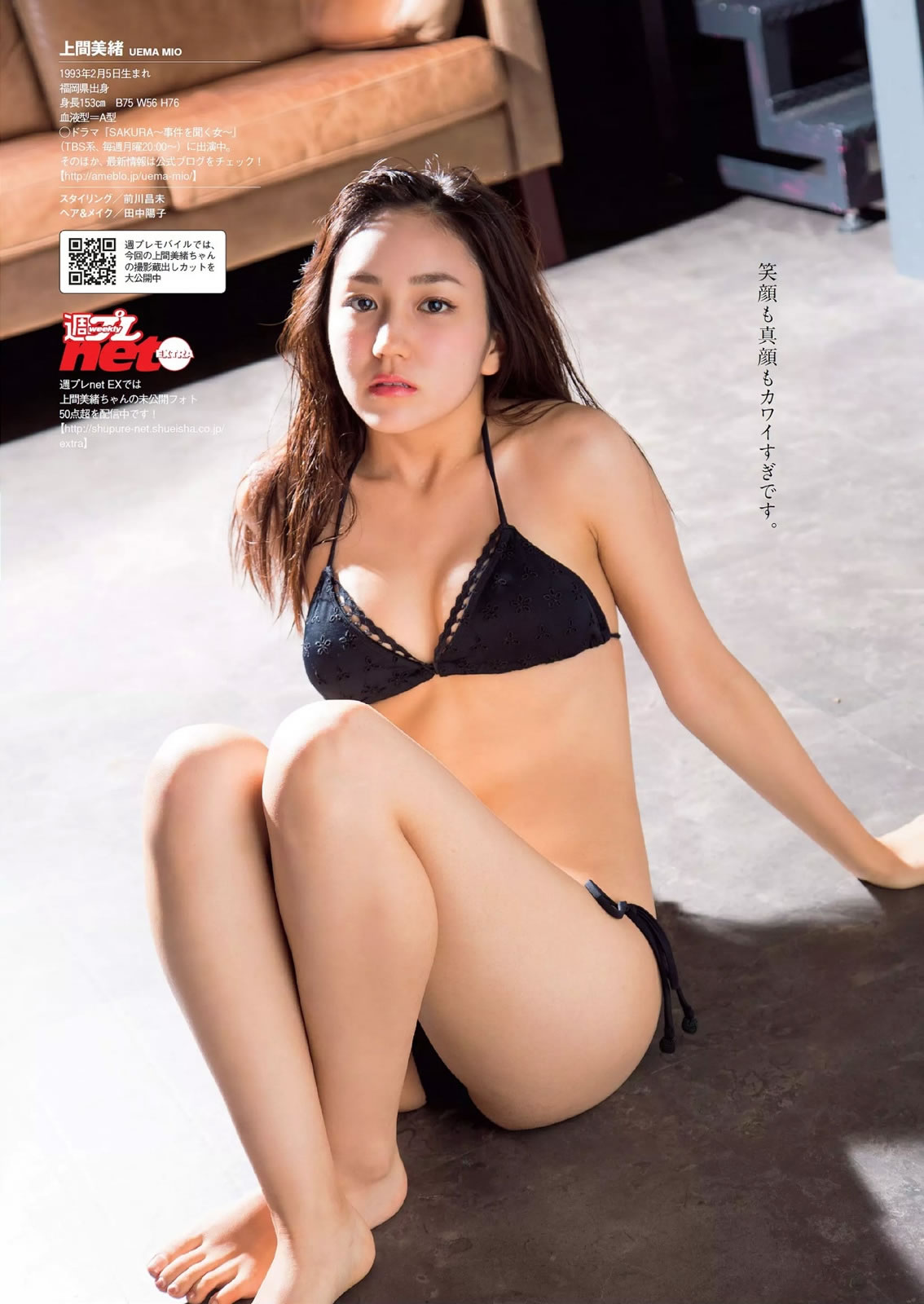 [Weekly Playboy]高清写真图2014 No.49 宫脇咲良 渡辺麻友 高部あい 春香クリスティーン 东京パフォーマンスドール 上间美绪 今野杏南 天木じゅん 石田晴香 铃木咲