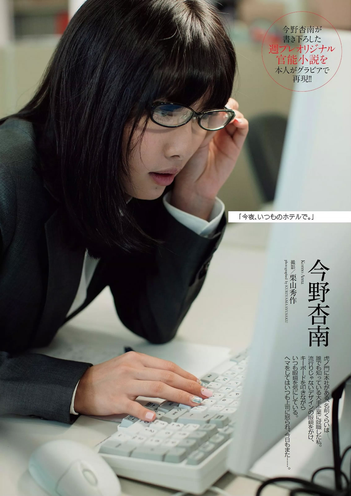 [Weekly Playboy]高清写真图2014 No.49 宫脇咲良 渡辺麻友 高部あい 春香クリスティーン 东京パフォーマンスドール 上间美绪 今野杏南 天木じゅん 石田晴香 铃木咲