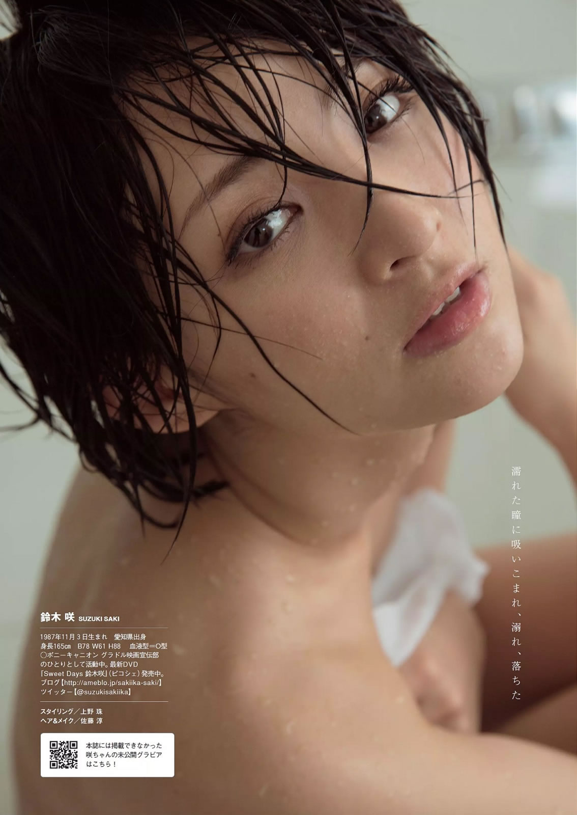[Weekly Playboy]高清写真图2014 No.49 宫脇咲良 渡辺麻友 高部あい 春香クリスティーン 东京パフォーマンスドール 上间美绪 今野杏南 天木じゅん 石田晴香 铃木咲
