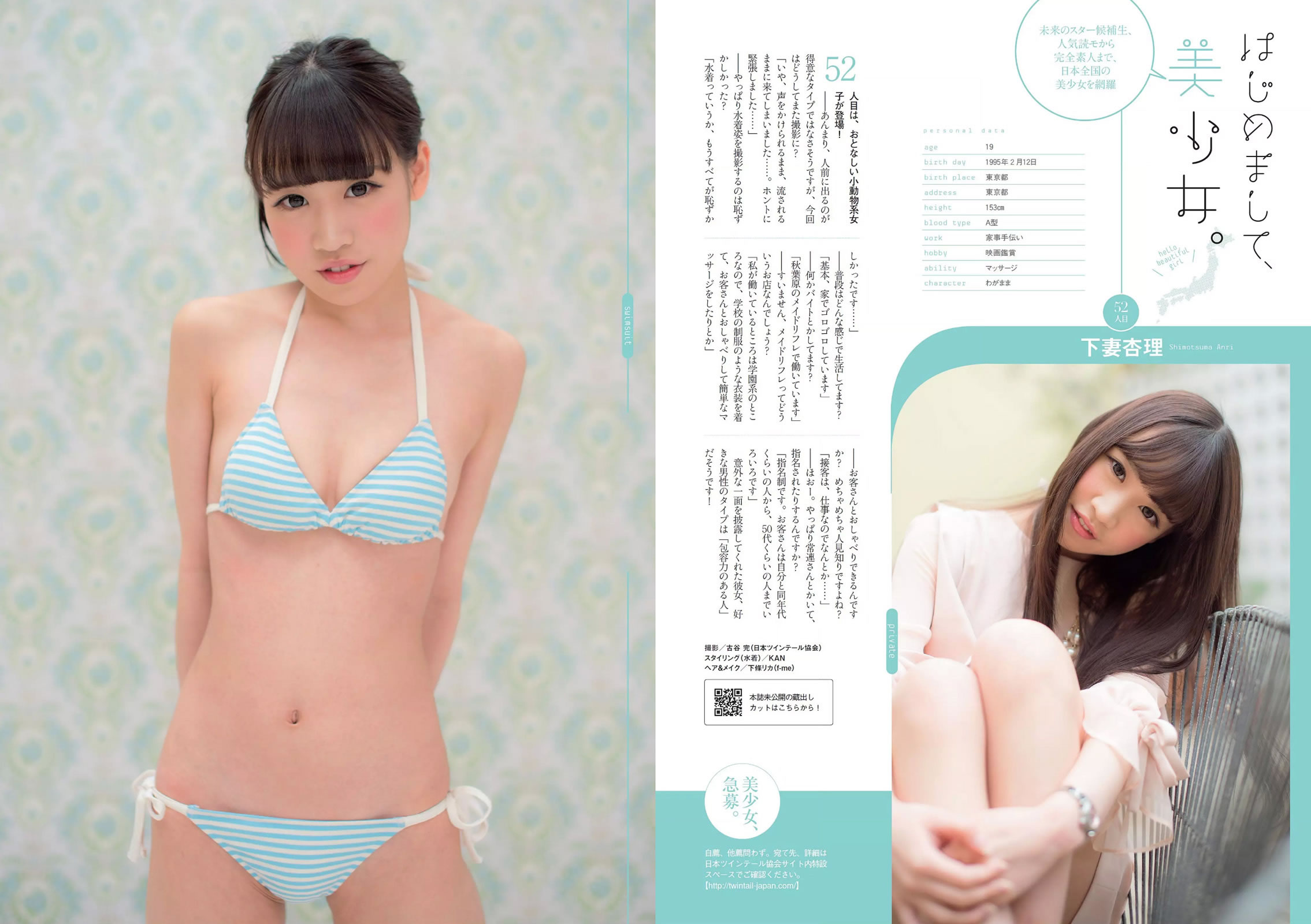 [Weekly Playboy]高清写真图2014 No.49 宫脇咲良 渡辺麻友 高部あい 春香クリスティーン 东京パフォーマンスドール 上间美绪 今野杏南 天木じゅん 石田晴香 铃木咲