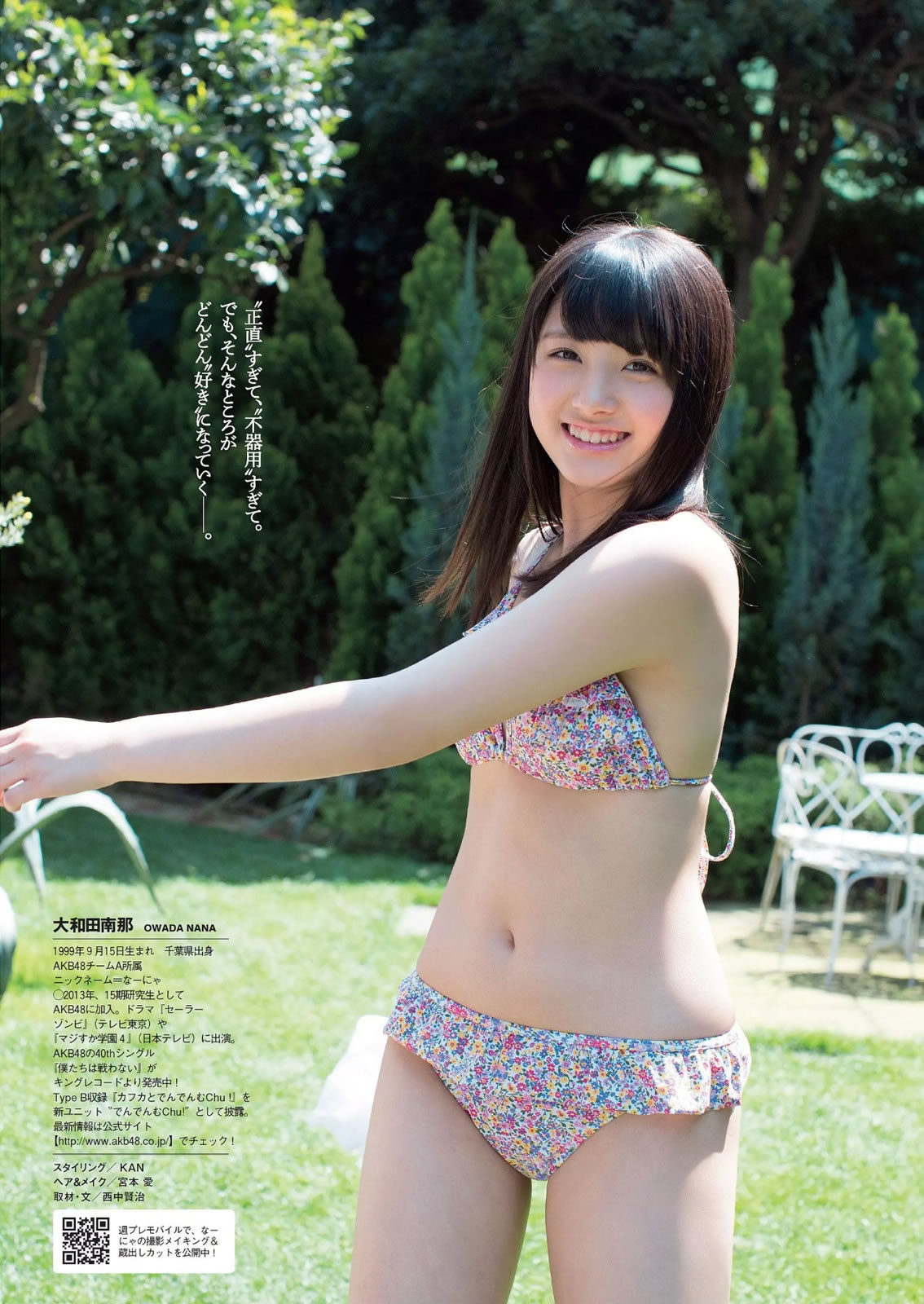 [Weekly Playboy]高清写真图2015 No.23 おのののか 大和田南那 嗣永桃子 久松郁実 森保まどか 伊藤菜ノ香 秦瑞穂