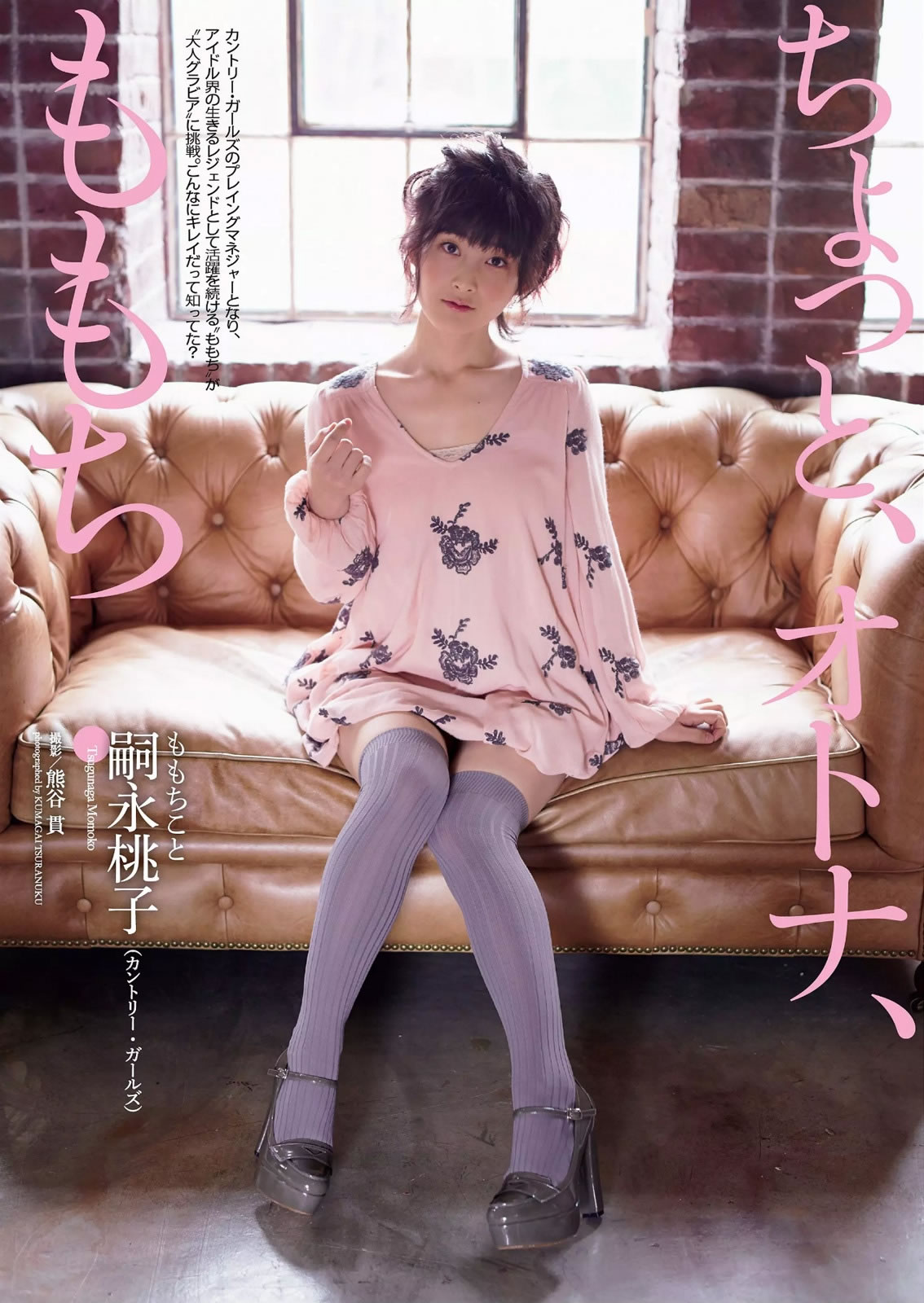 [Weekly Playboy]高清写真图2015 No.23 おのののか 大和田南那 嗣永桃子 久松郁実 森保まどか 伊藤菜ノ香 秦瑞穂