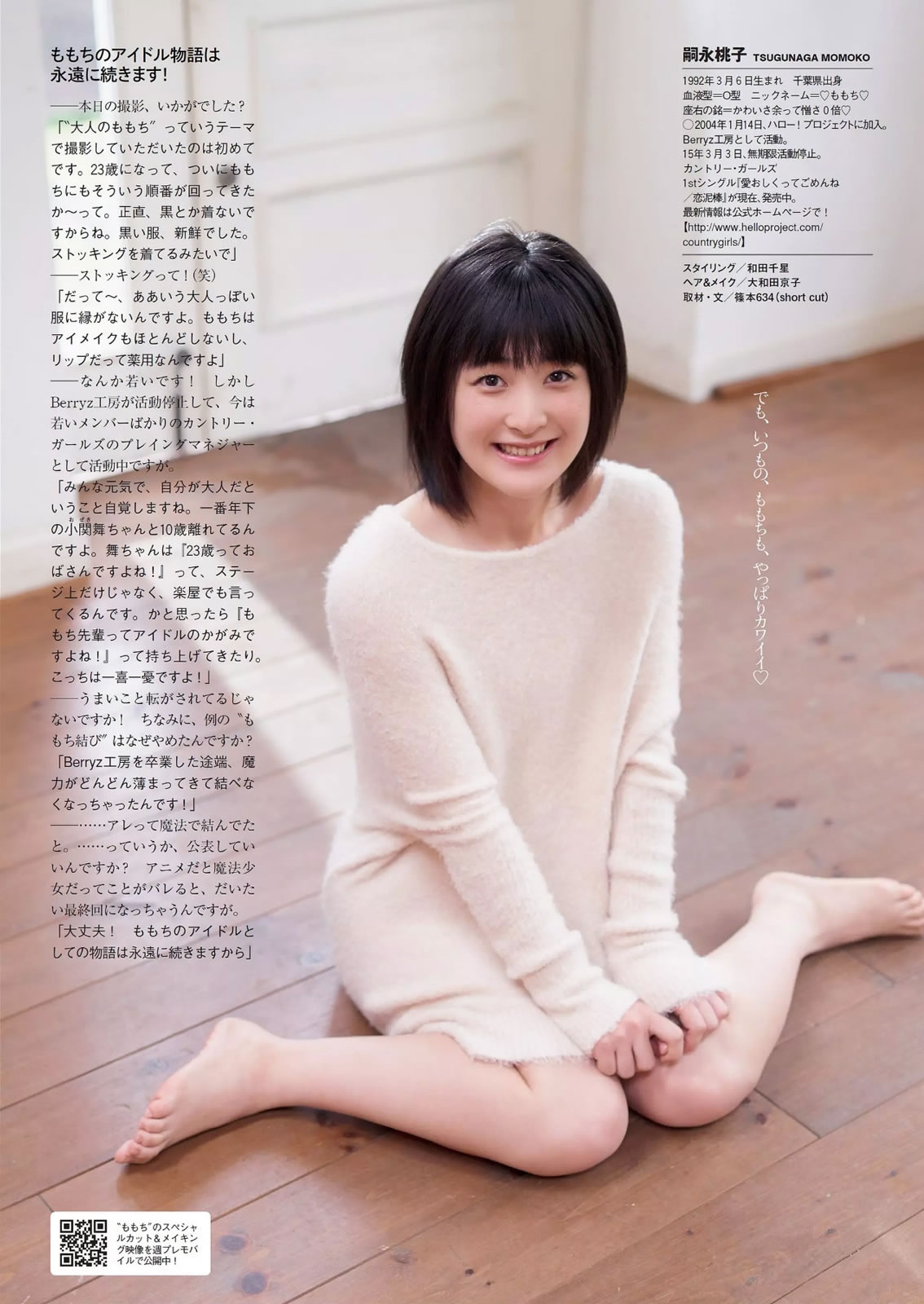 [Weekly Playboy]高清写真图2015 No.23 おのののか 大和田南那 嗣永桃子 久松郁実 森保まどか 伊藤菜ノ香 秦瑞穂