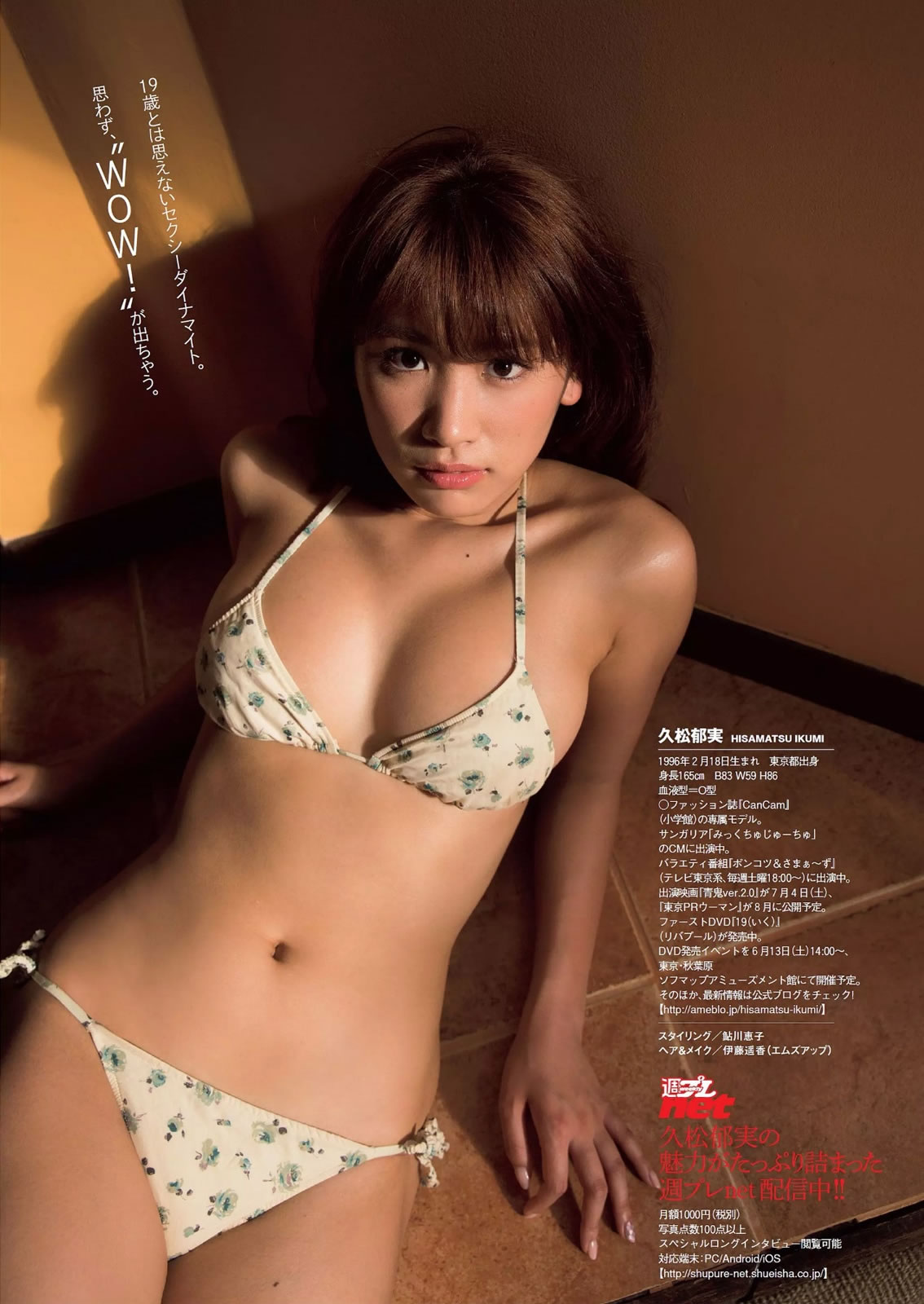 [Weekly Playboy]高清写真图2015 No.23 おのののか 大和田南那 嗣永桃子 久松郁実 森保まどか 伊藤菜ノ香 秦瑞穂