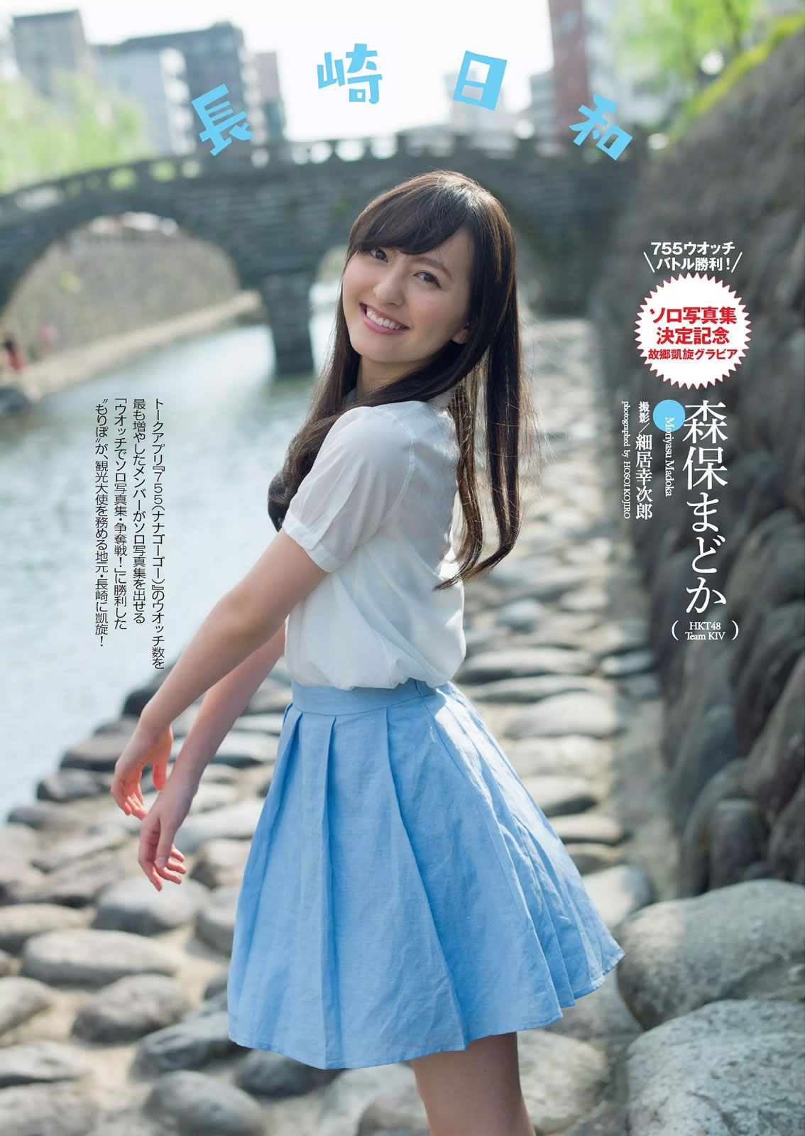 [Weekly Playboy]高清写真图2015 No.23 おのののか 大和田南那 嗣永桃子 久松郁実 森保まどか 伊藤菜ノ香 秦瑞穂