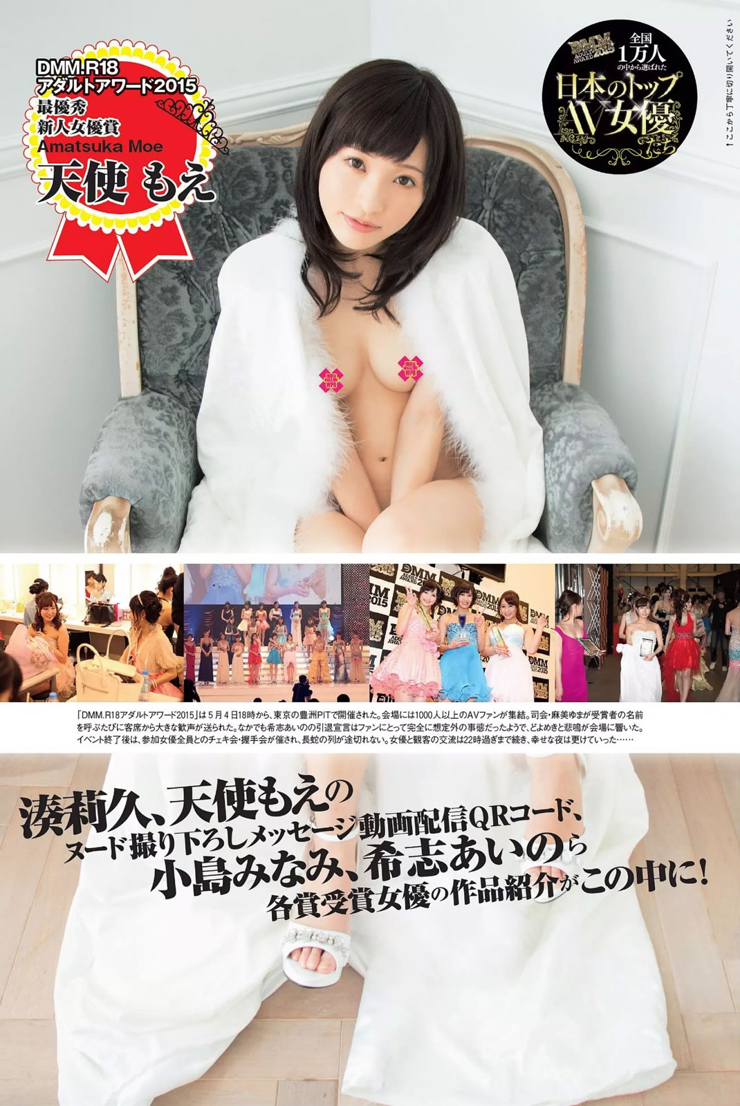 [Weekly Playboy]高清写真图2015 No.23 おのののか 大和田南那 嗣永桃子 久松郁実 森保まどか 伊藤菜ノ香 秦瑞穂