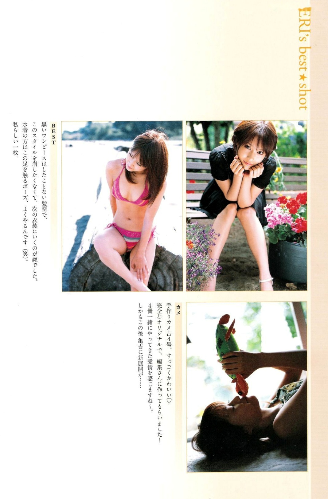 Gallery - PB写真集_龟井絵里 《ERI》 清新比基尼与时尚街拍，呈现少女灵动感与治愈气息日本清新比基尼治愈系女神 龟井绘里女神私房照_秀色女神 - image 43